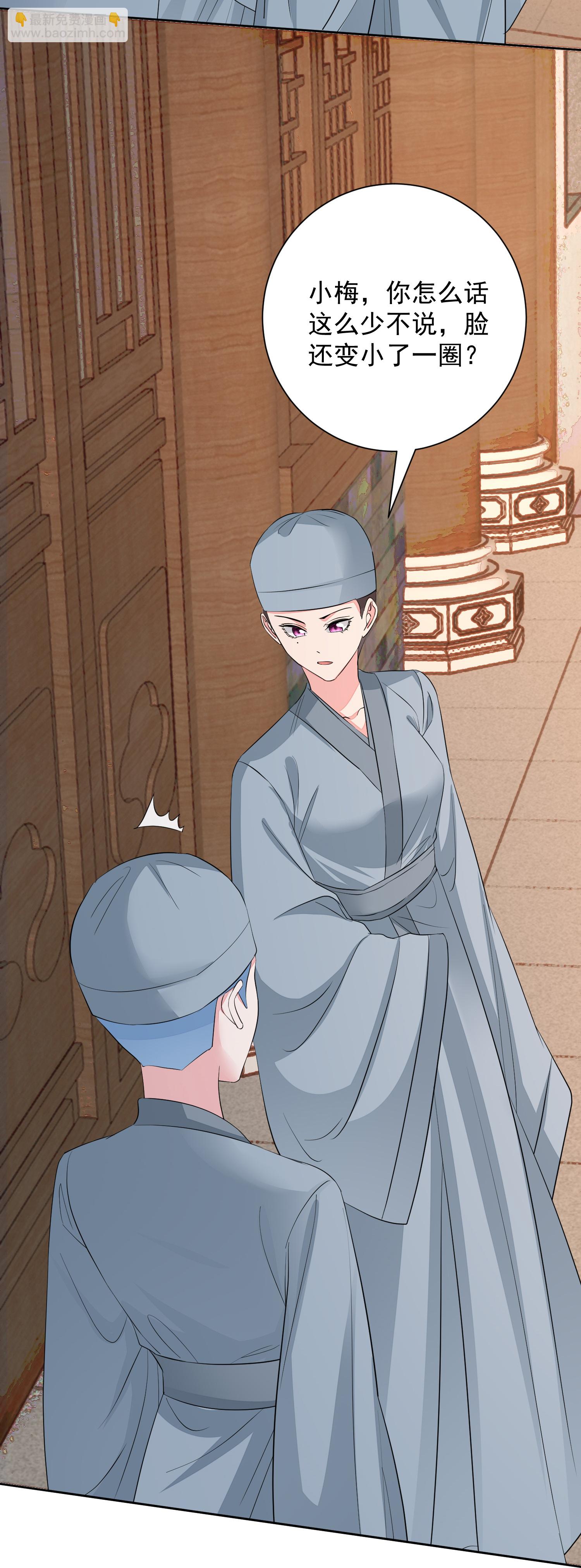 🍼毒医嫡女 第380话 尼姑的身份 第30页