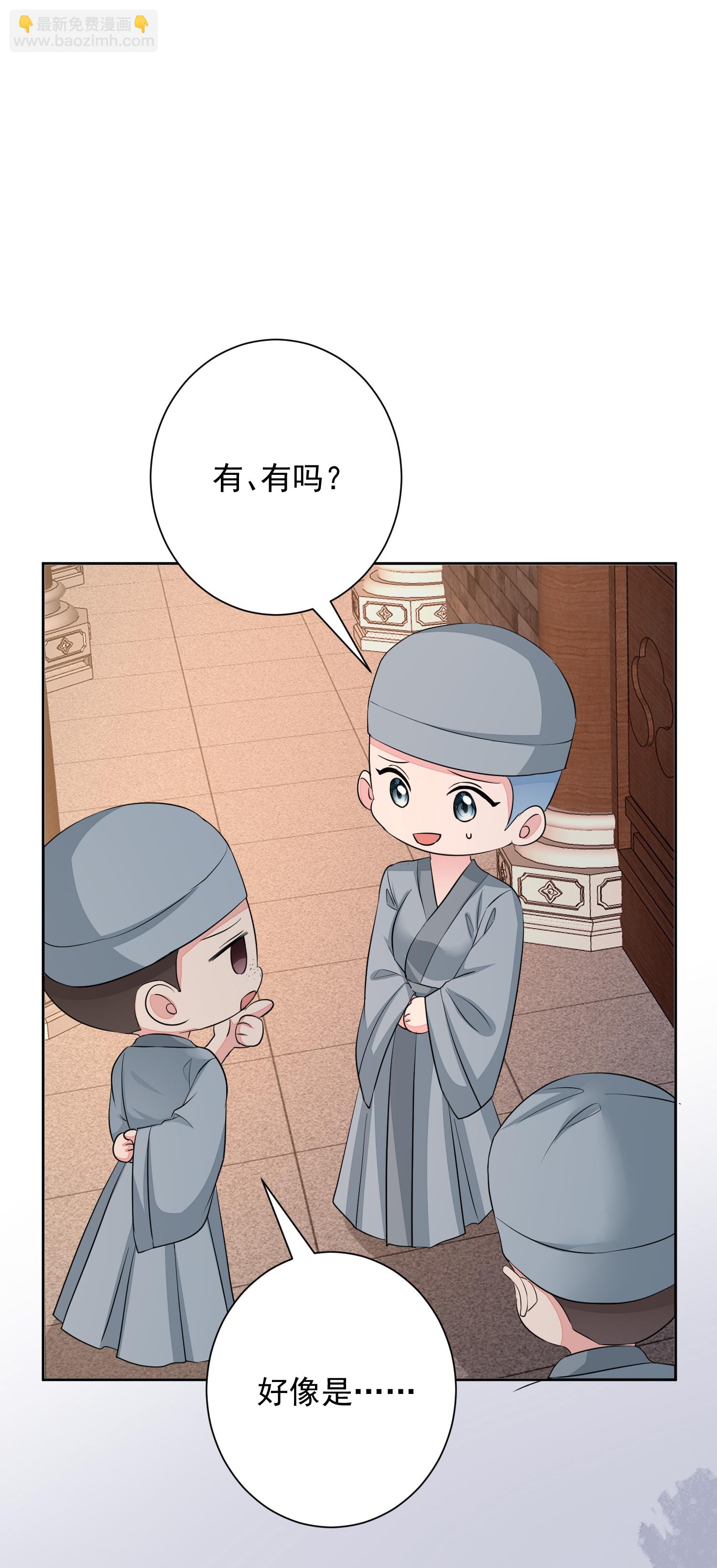 🍼毒医嫡女 第380话 尼姑的身份 第31页
