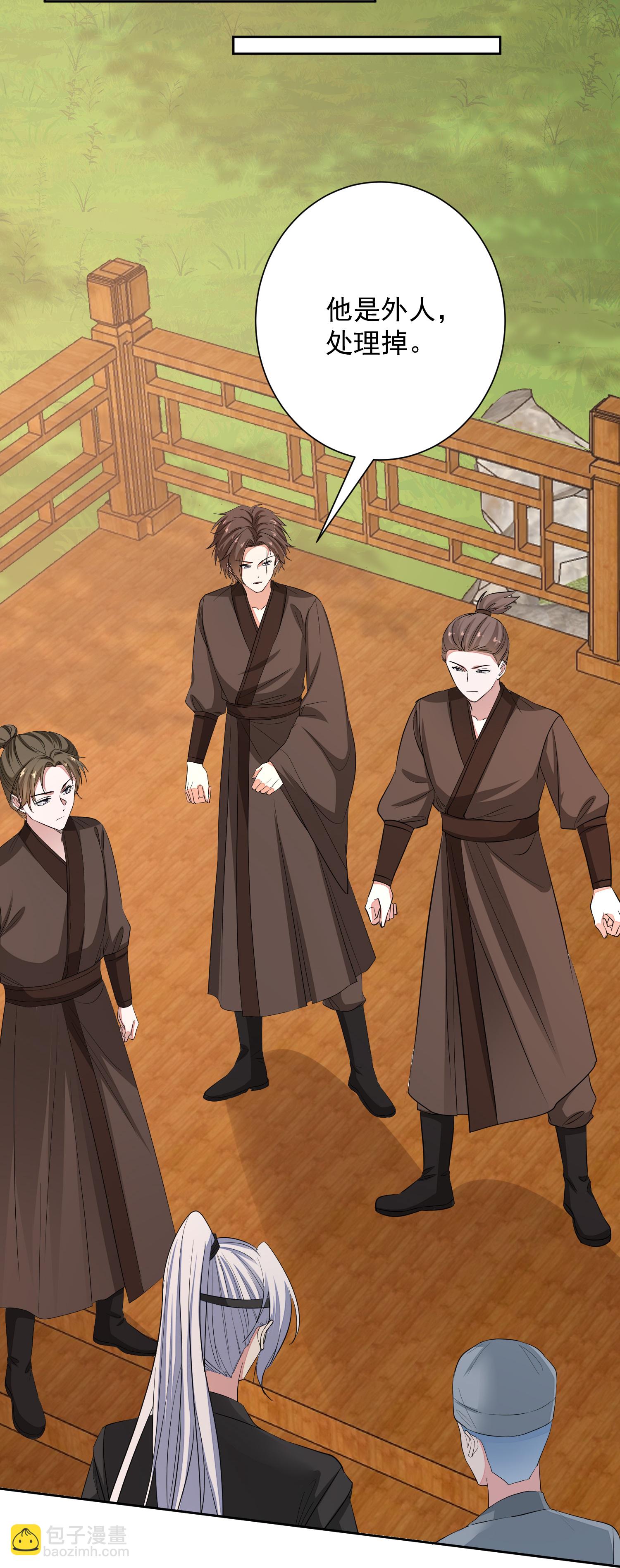 🍼毒医嫡女 第380话 尼姑的身份 第34页