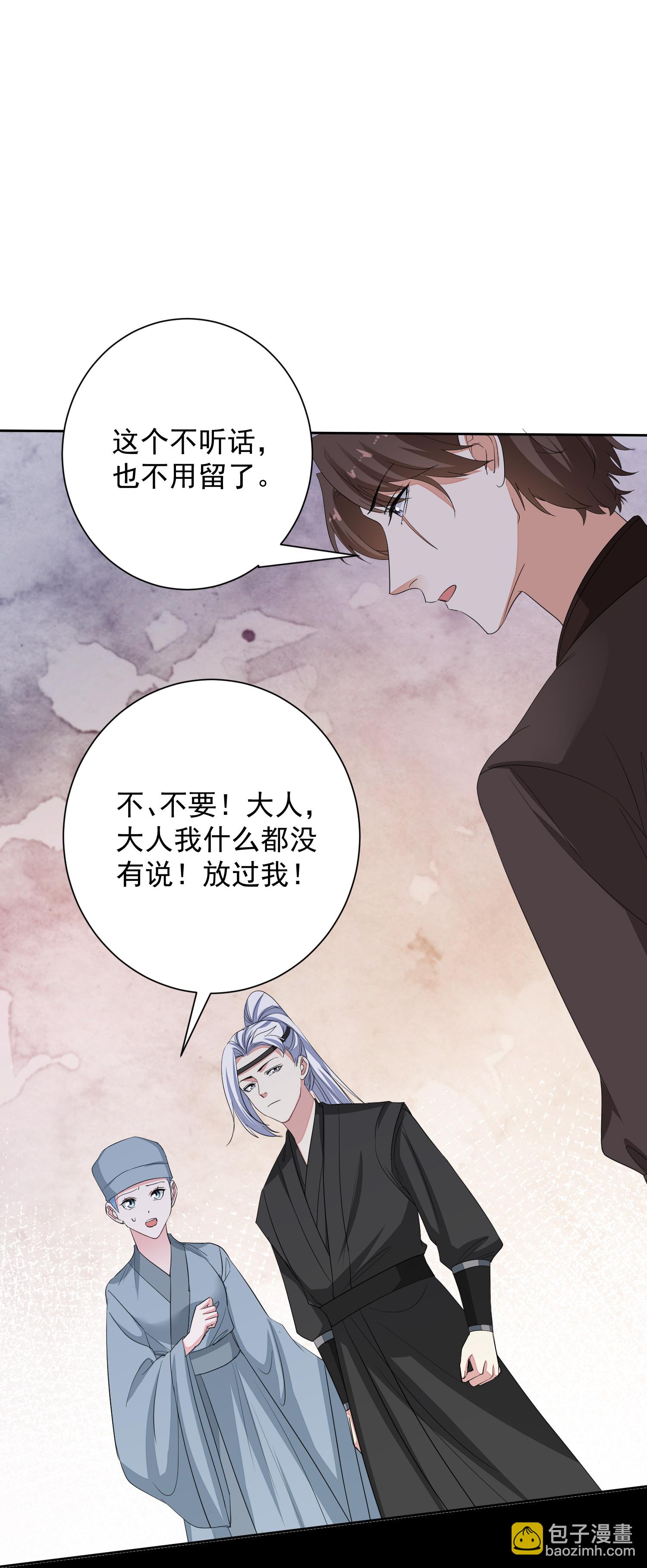 🍼毒医嫡女 第380话 尼姑的身份 第35页