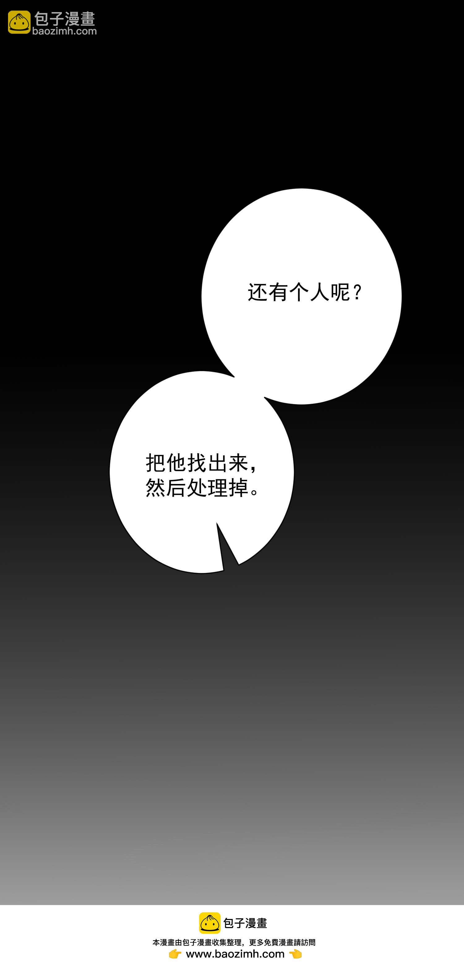🍼毒医嫡女 第380话 尼姑的身份 第36页