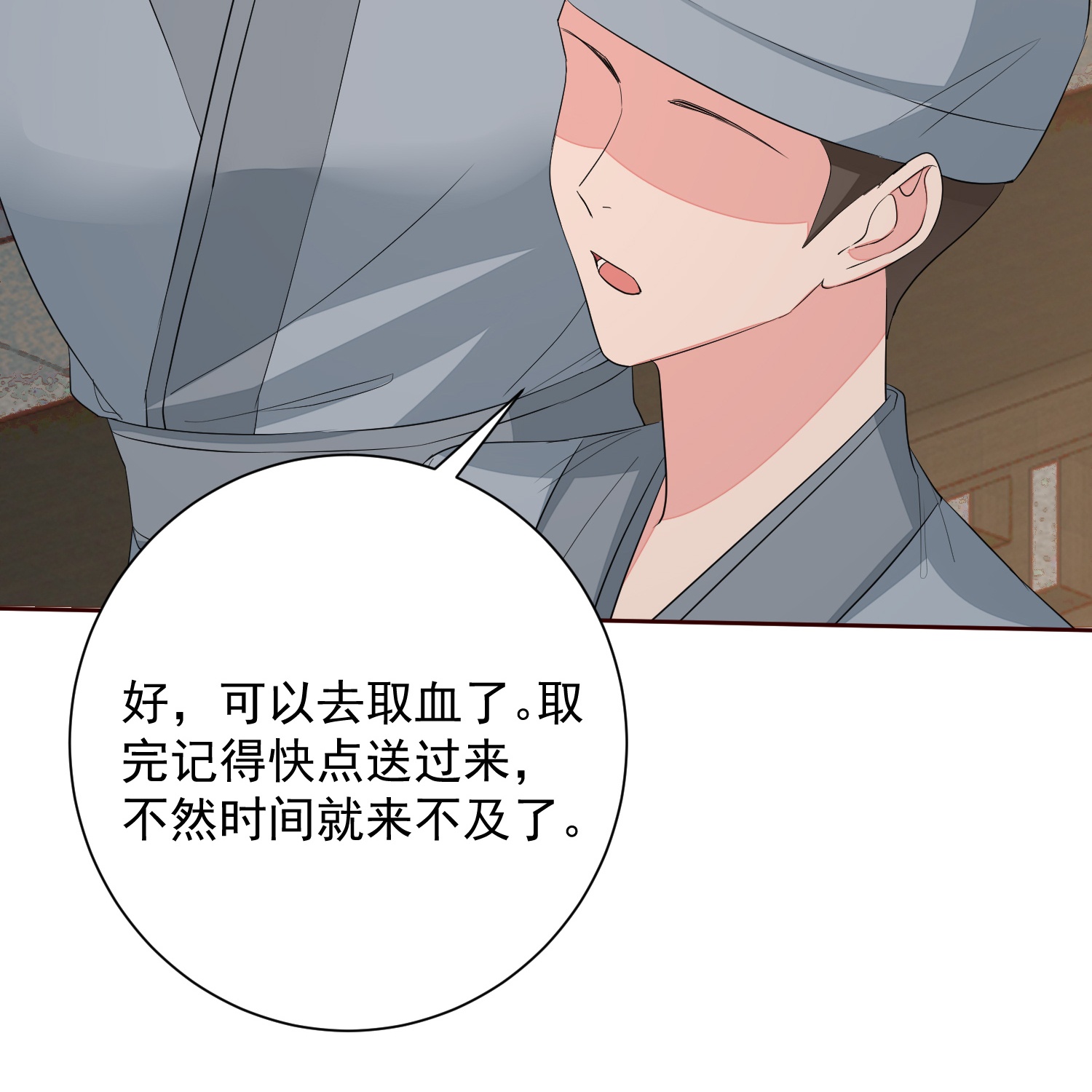 🍼毒医嫡女 第380话 尼姑的身份 第7页