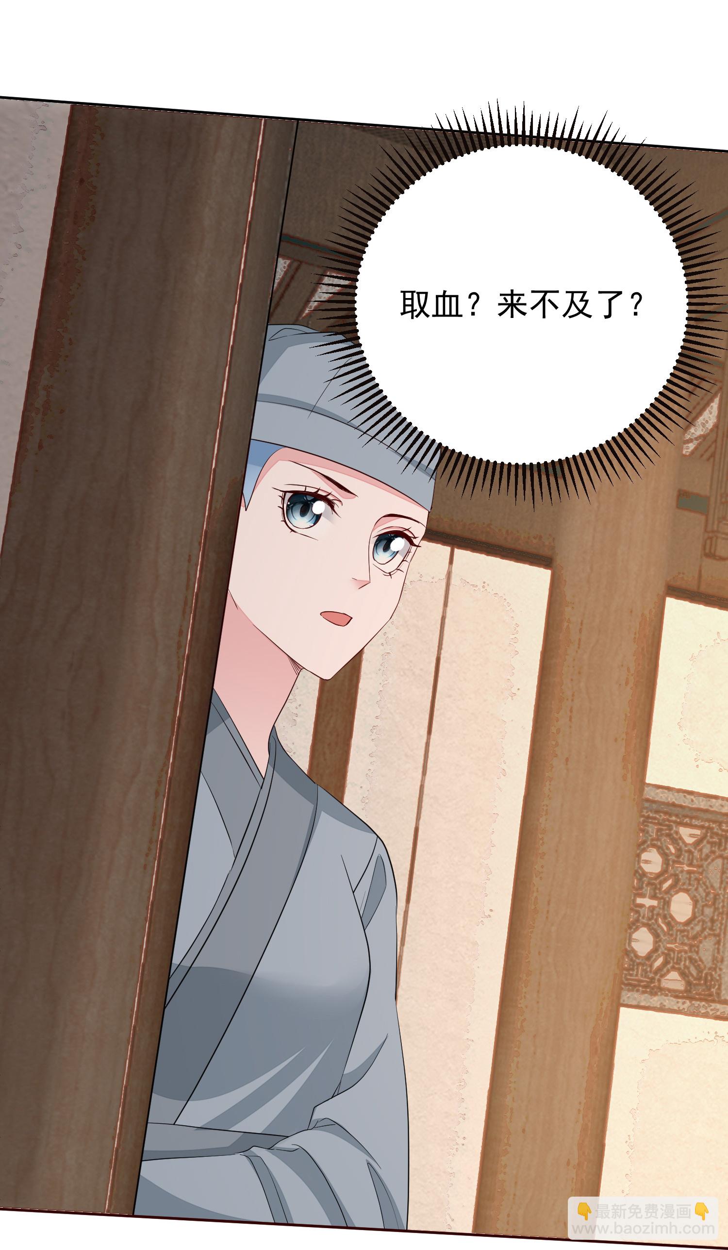 🍼毒医嫡女 第380话 尼姑的身份 第8页