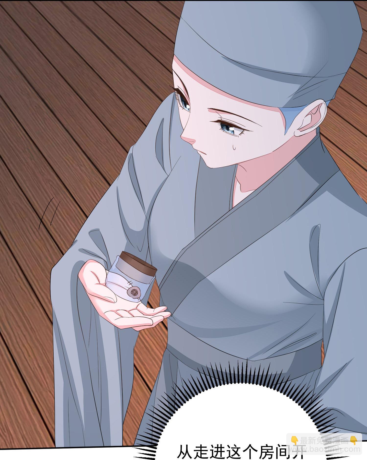 🍼毒医嫡女 第382话 男人都不是好东西 第11页