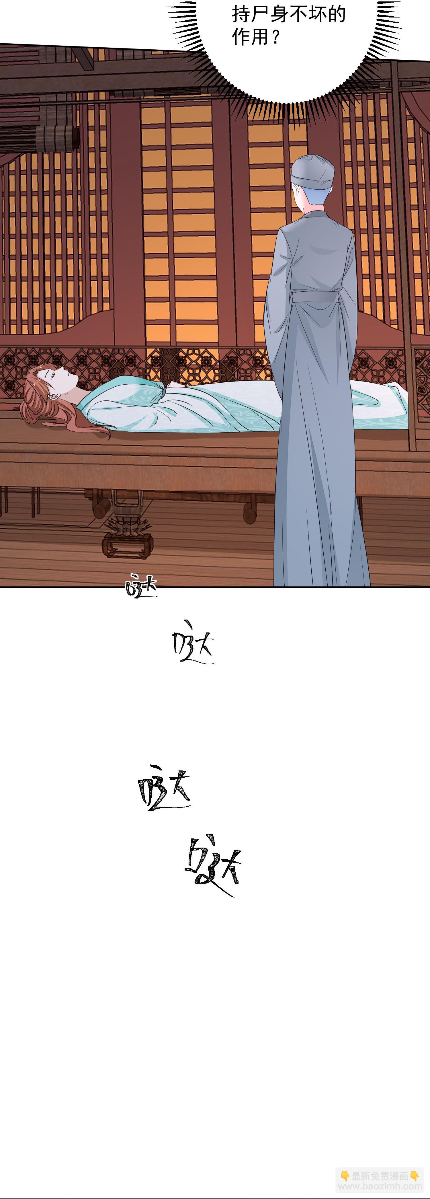 🍼毒医嫡女 第382话 男人都不是好东西 第13页