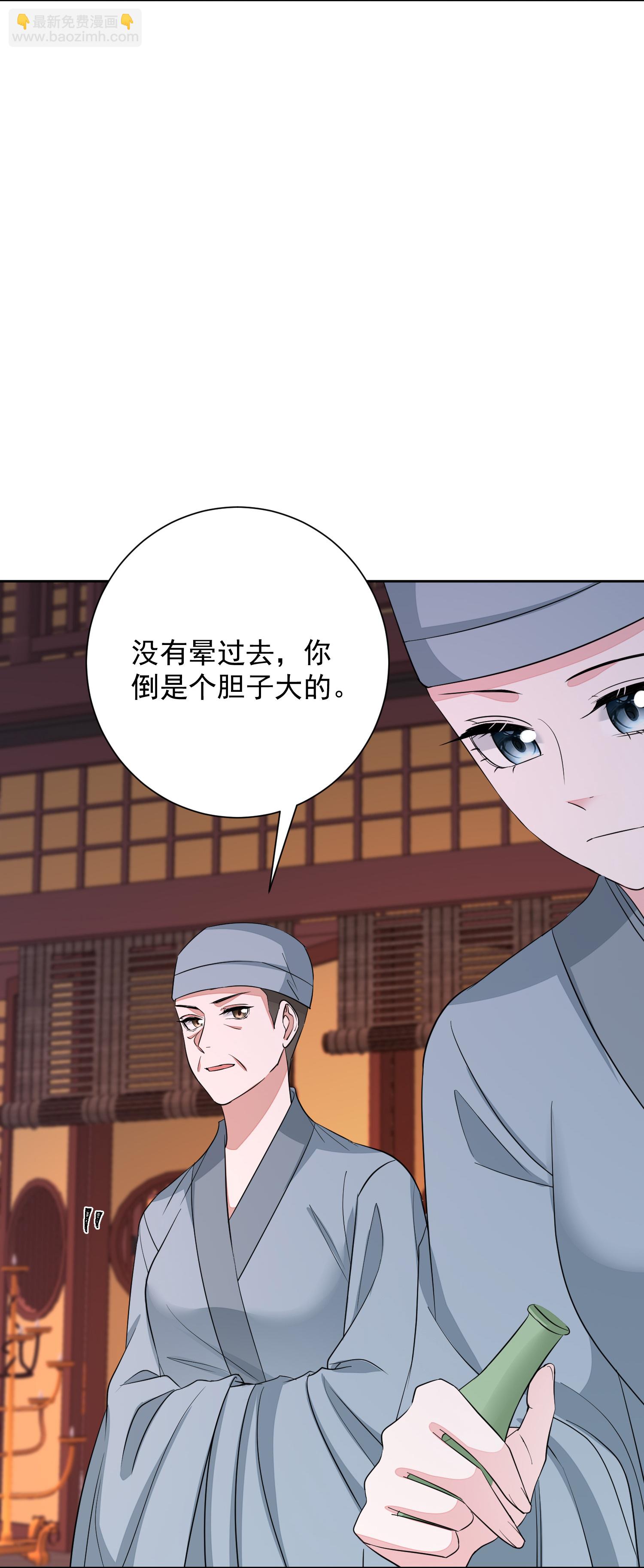 🍼毒医嫡女 第382话 男人都不是好东西 第17页