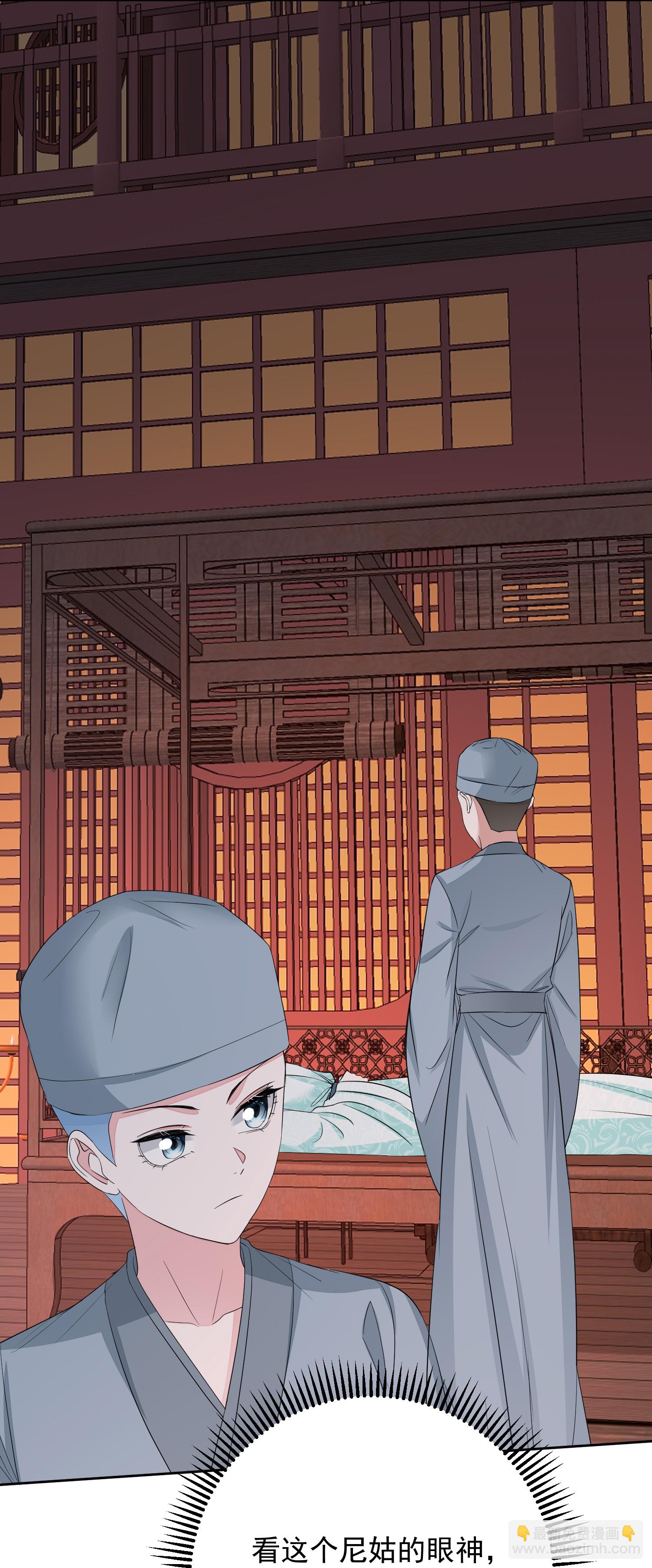 🍼毒医嫡女 第382话 男人都不是好东西 第20页