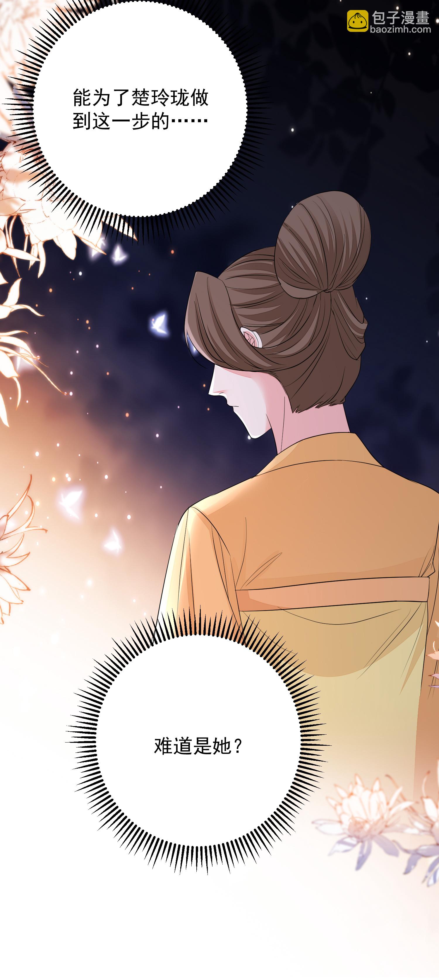 🍼毒医嫡女 第382话 男人都不是好东西 第23页