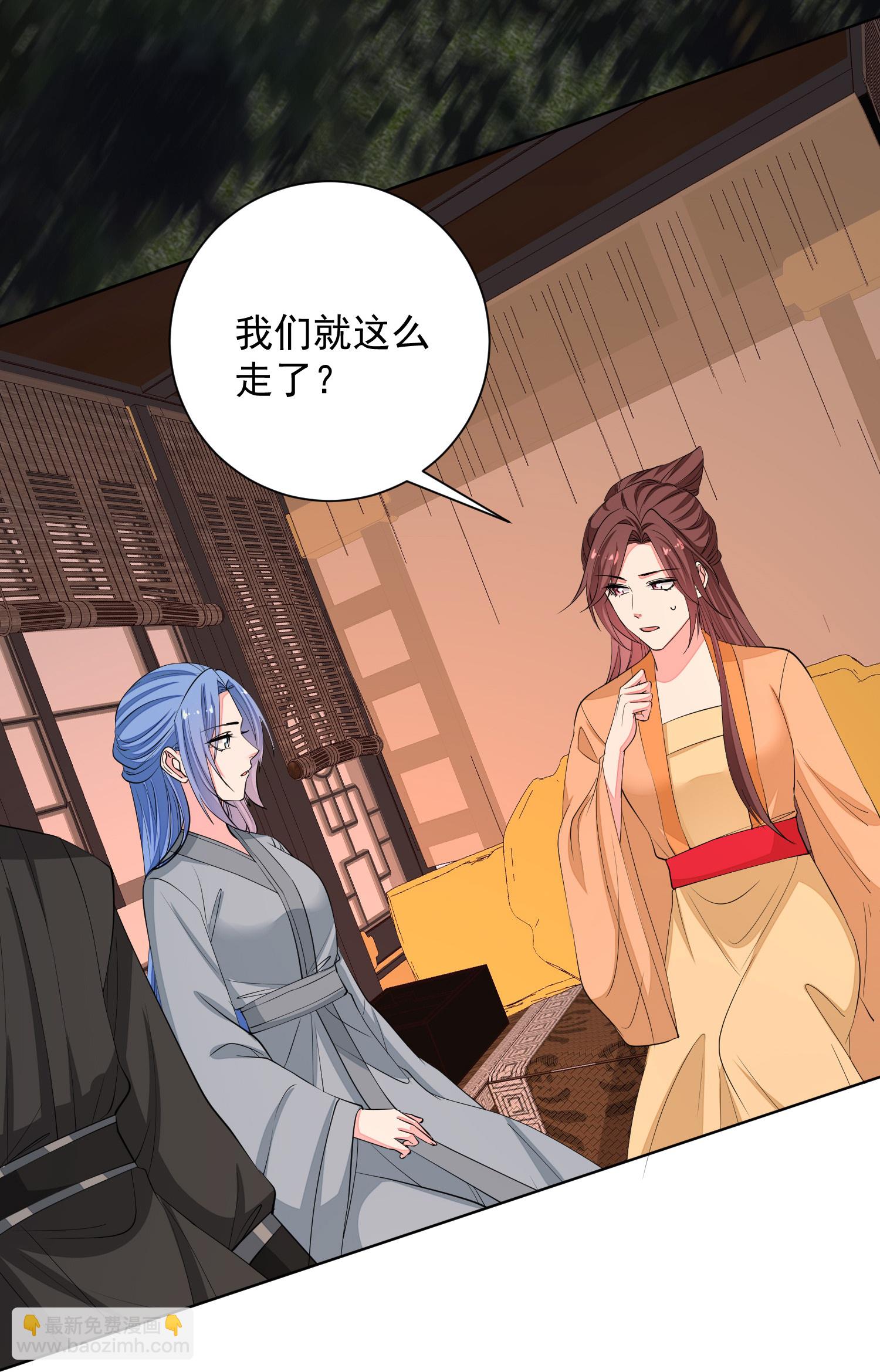 🍼毒医嫡女 第382话 男人都不是好东西 第26页