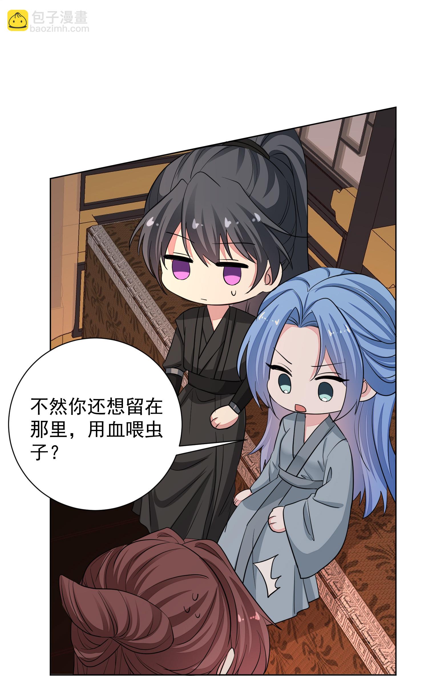 🍼毒医嫡女 第382话 男人都不是好东西 第27页