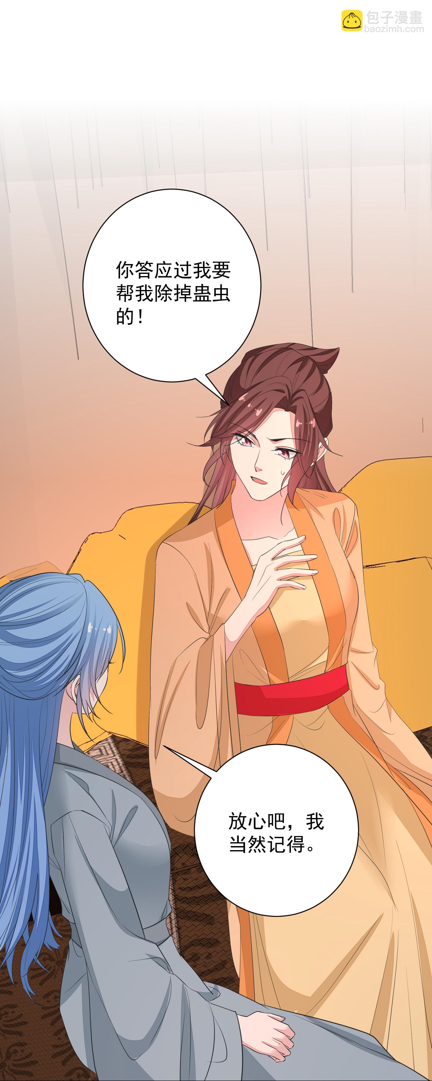 🍼毒医嫡女 第382话 男人都不是好东西 第28页
