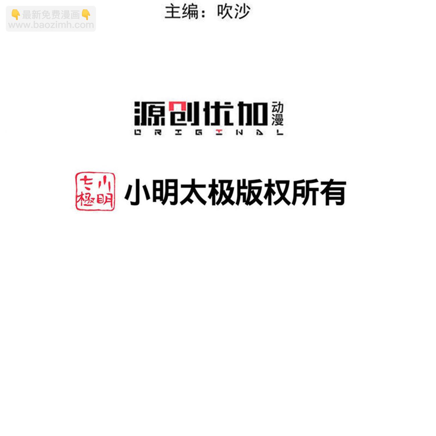 🍼毒医嫡女 第382话 男人都不是好东西 第3页