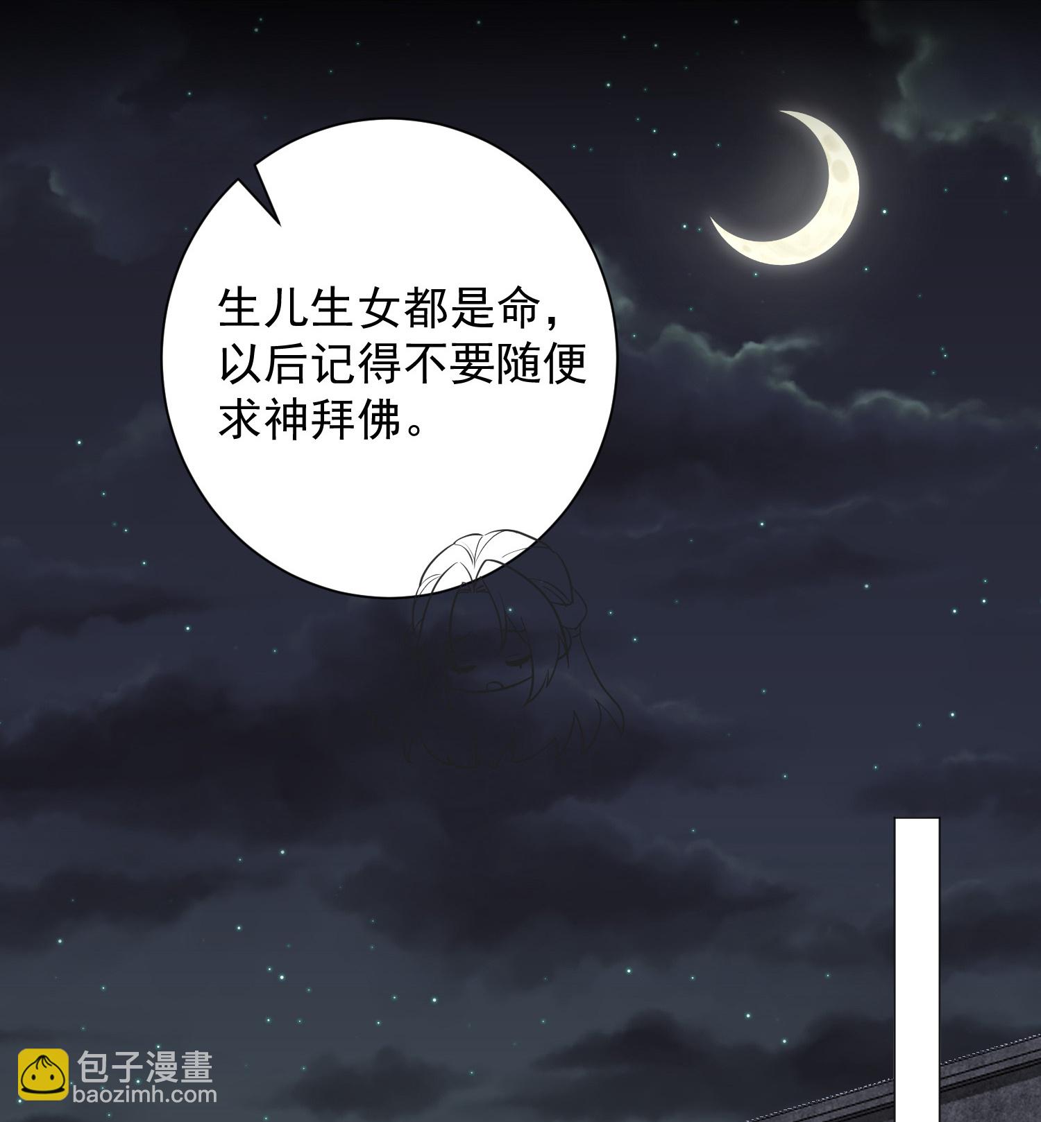 🍼毒医嫡女 第382话 男人都不是好东西 第31页