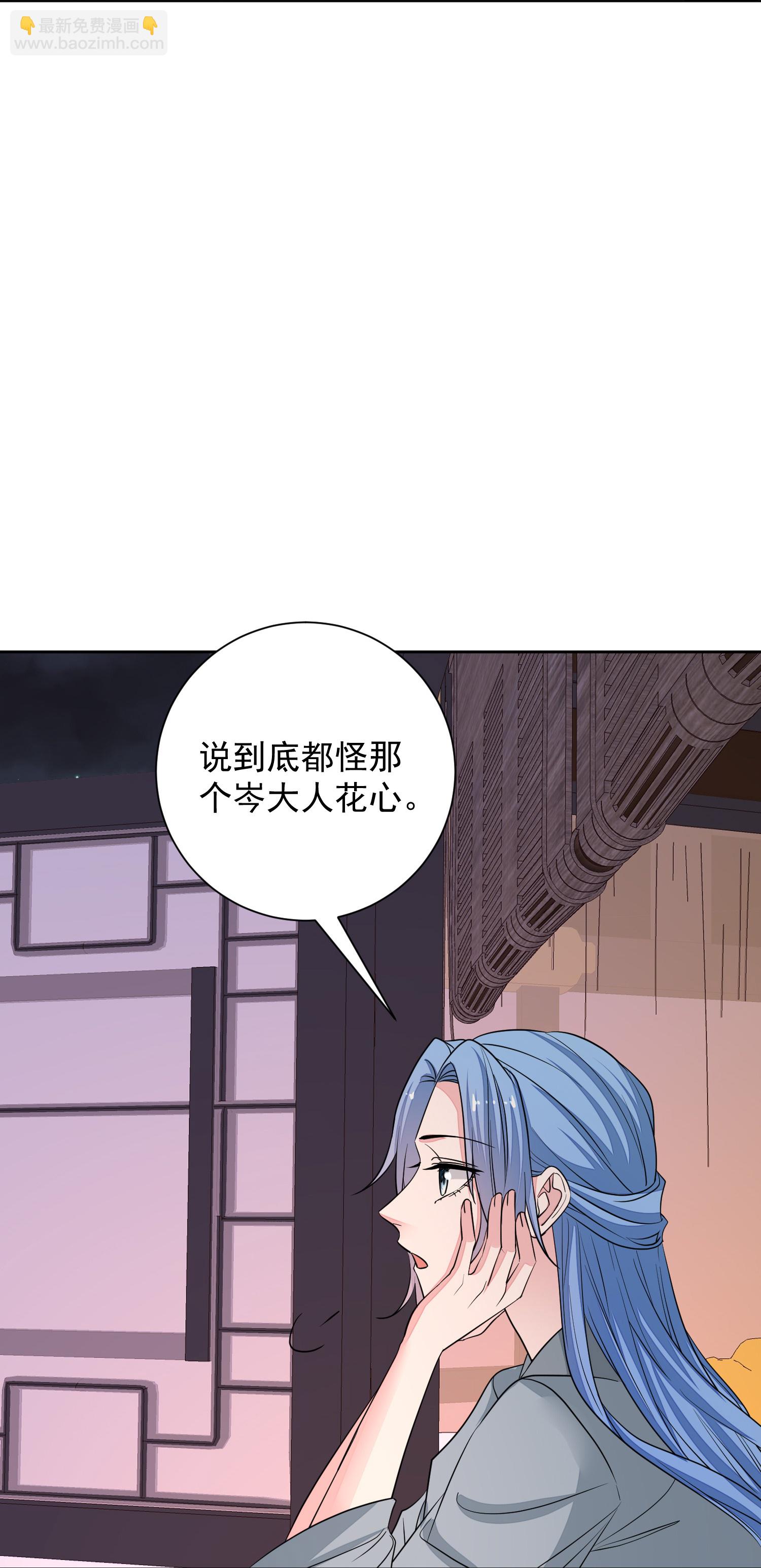 🍼毒医嫡女 第382话 男人都不是好东西 第33页