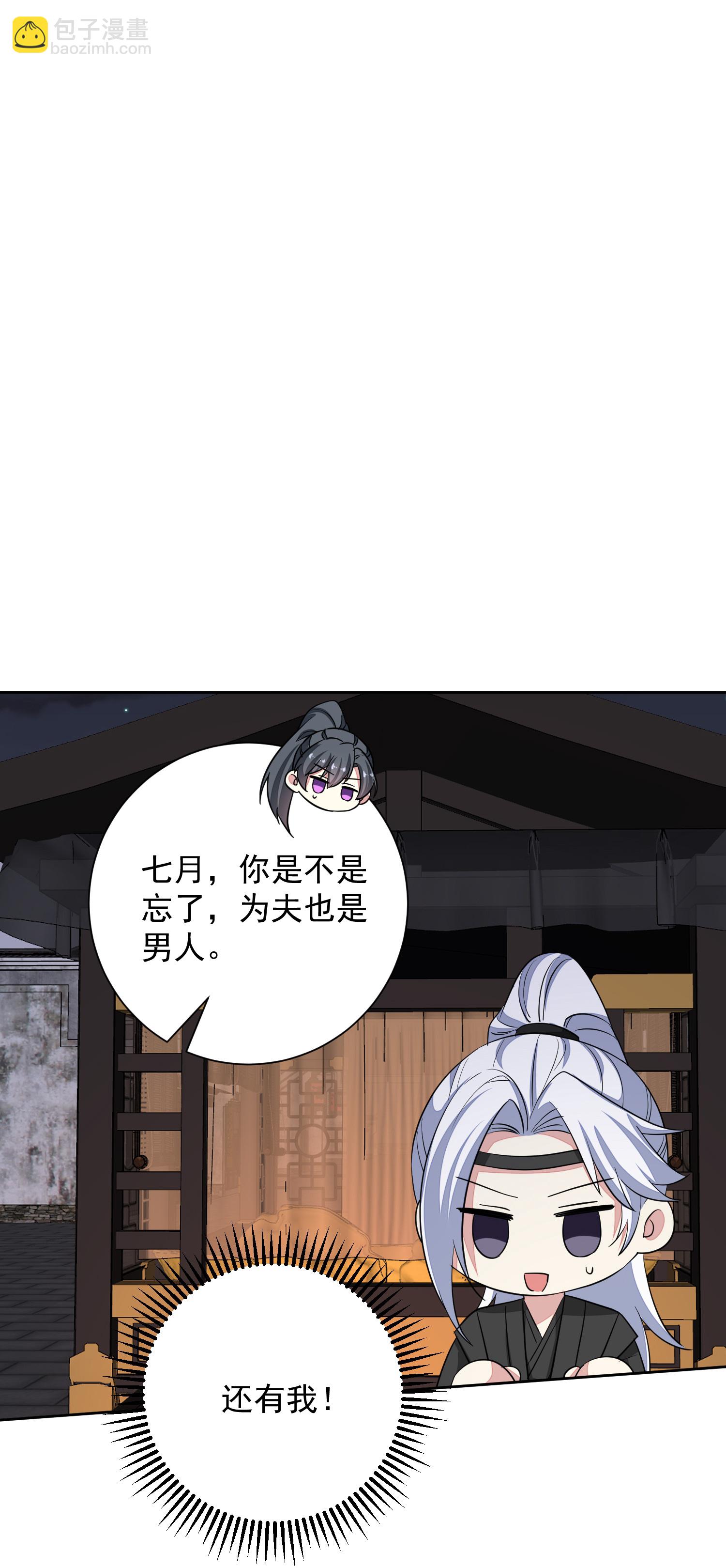 🍼毒医嫡女 第382话 男人都不是好东西 第35页