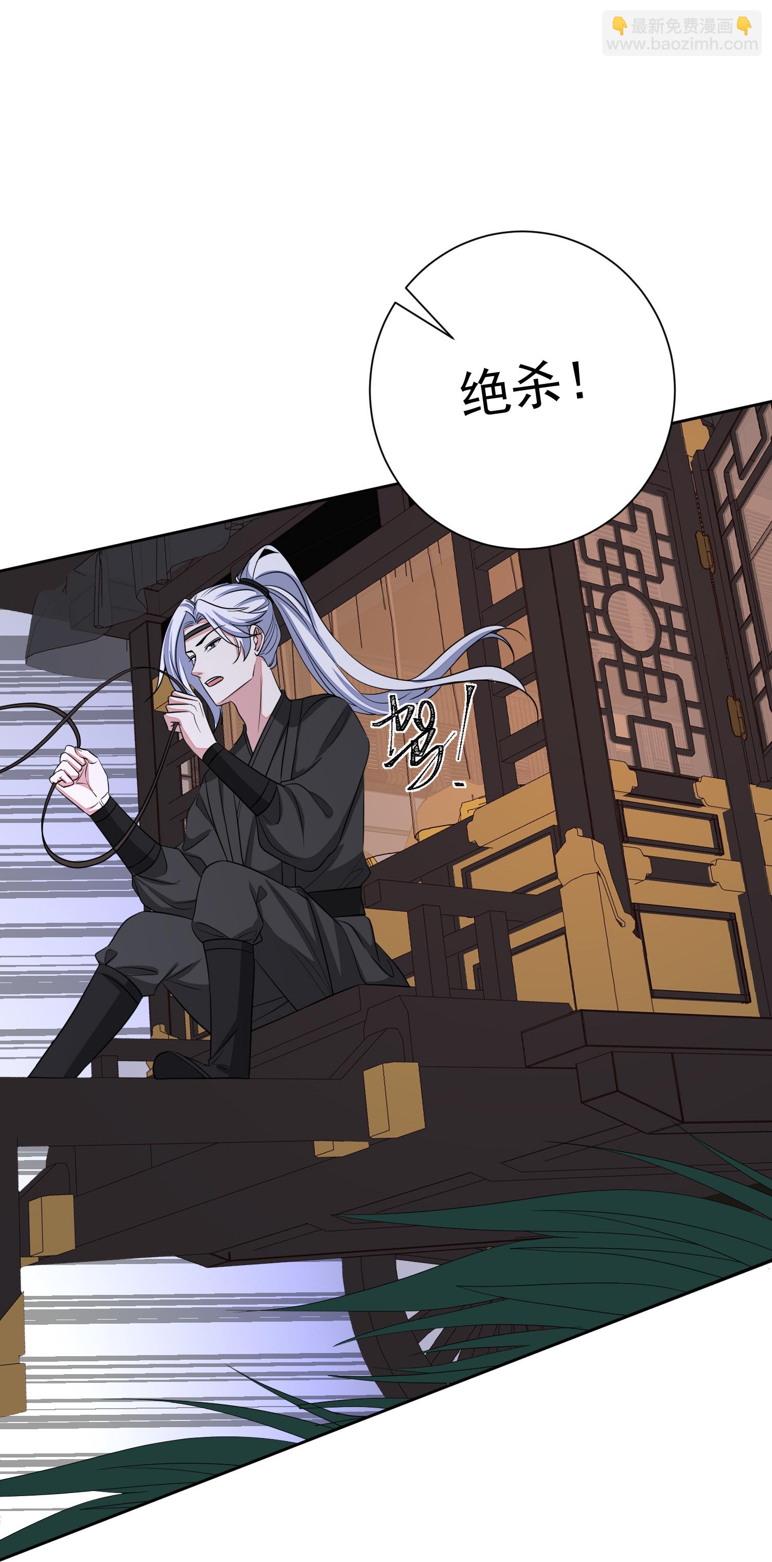 🍼毒医嫡女 第382话 男人都不是好东西 第39页