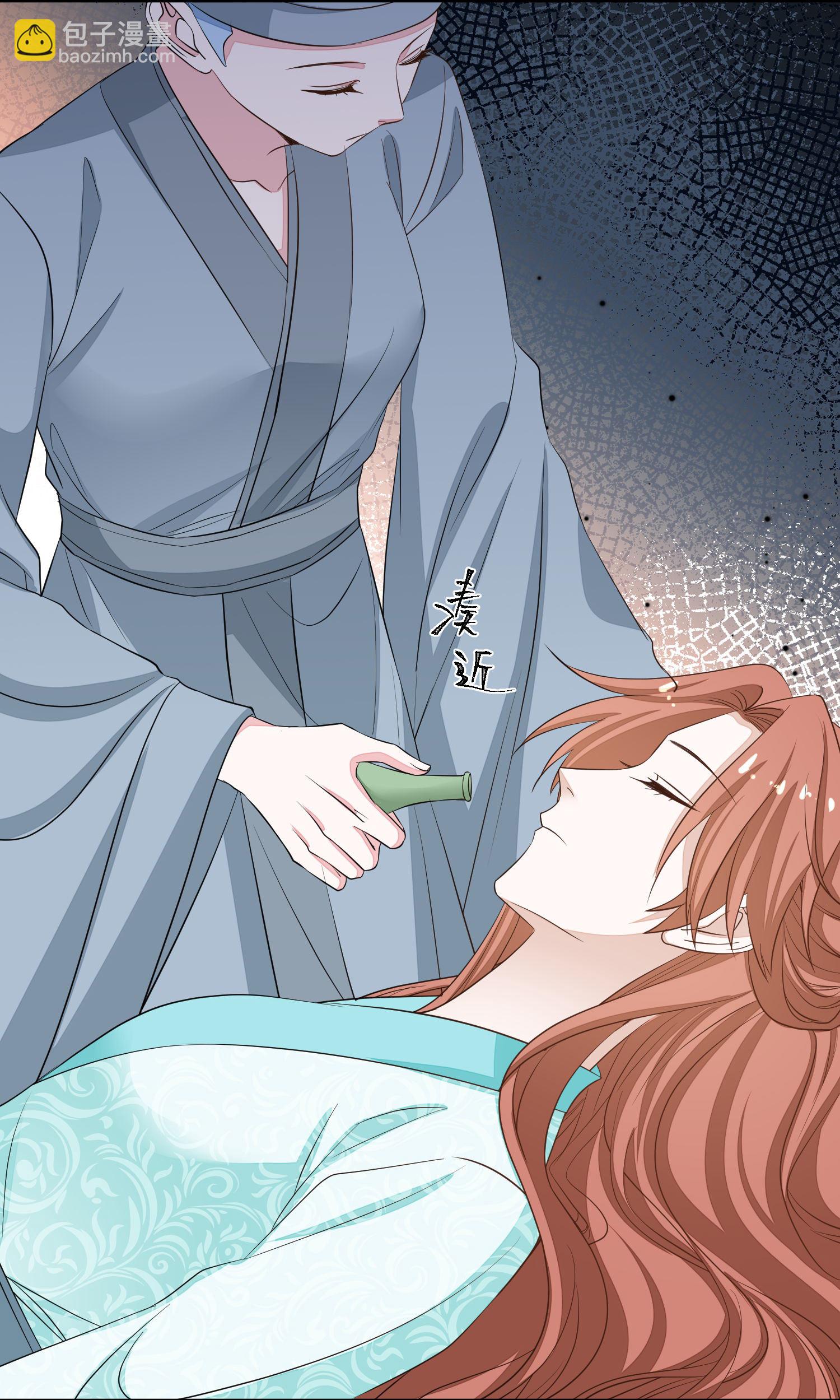 🍼毒医嫡女 第382话 男人都不是好东西 第8页
