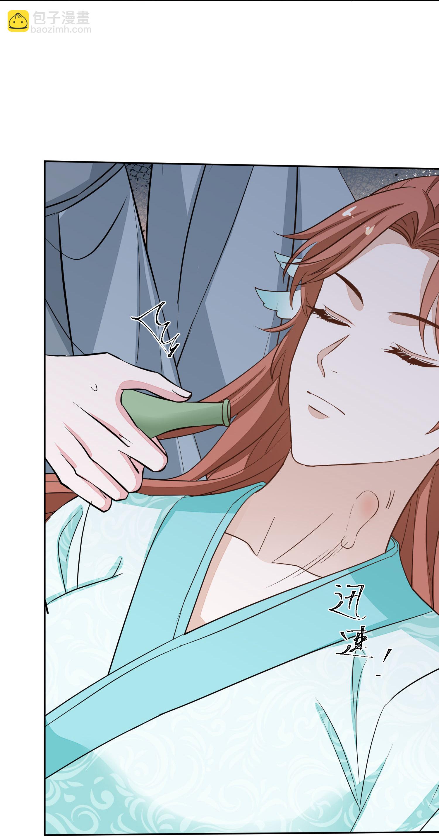 🍼毒医嫡女 第382话 男人都不是好东西 第9页