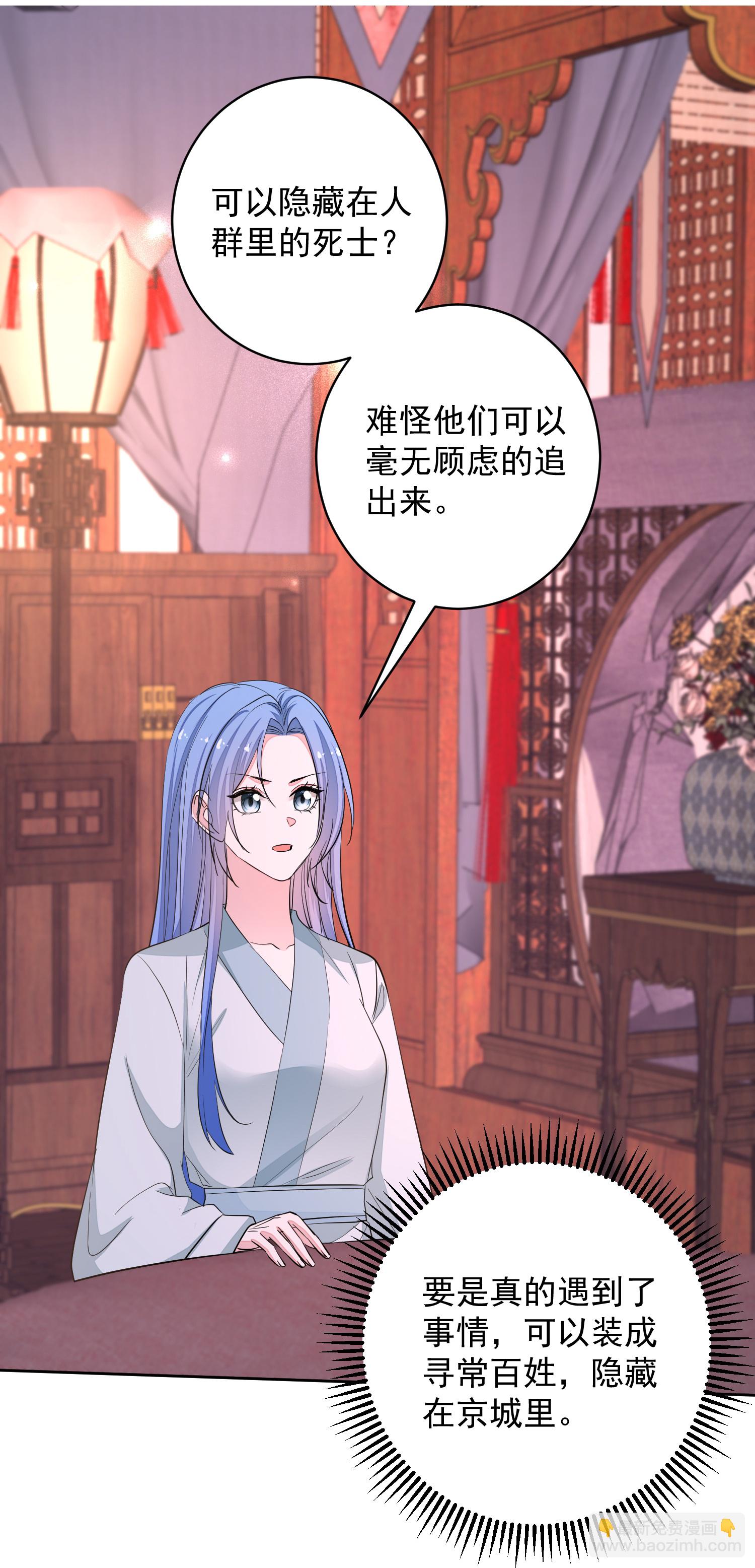 🍼毒医嫡女 第384话 帝后之约 第10页