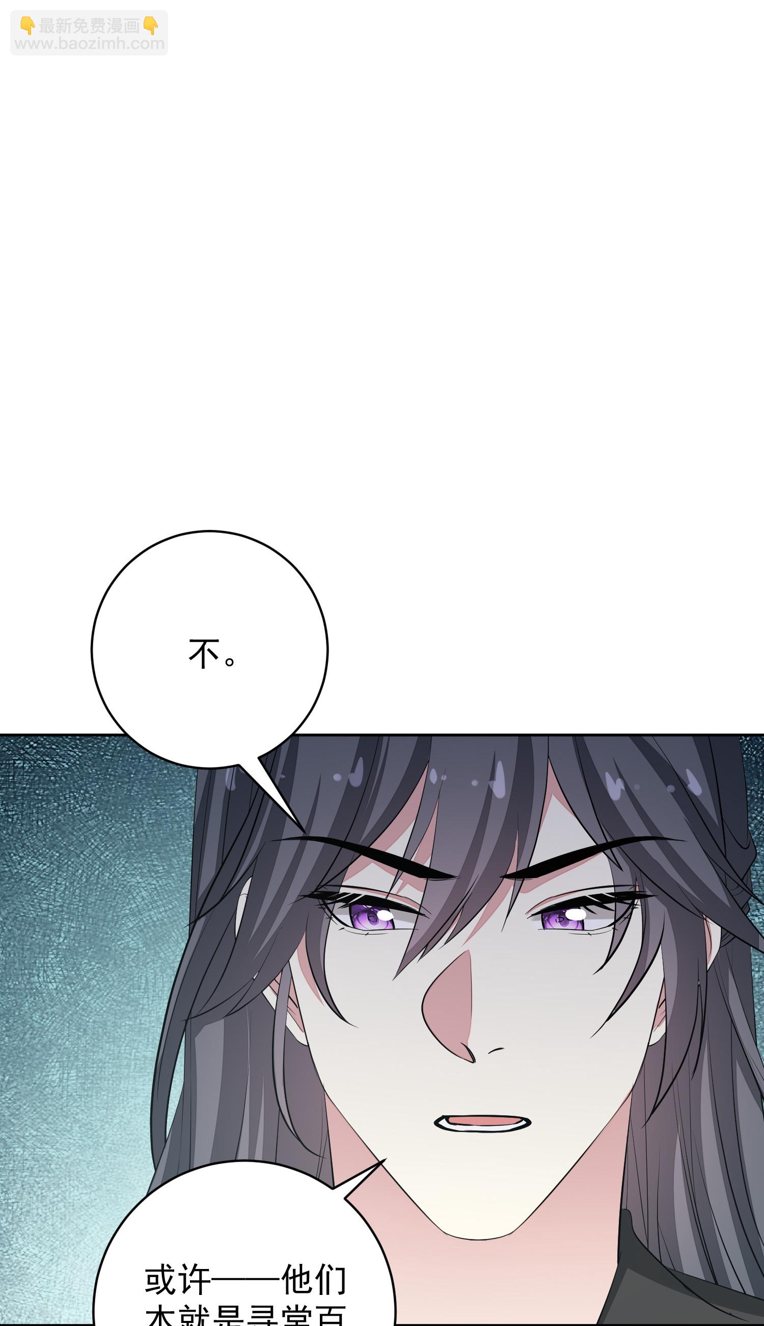 🍼毒医嫡女 第384话 帝后之约 第11页