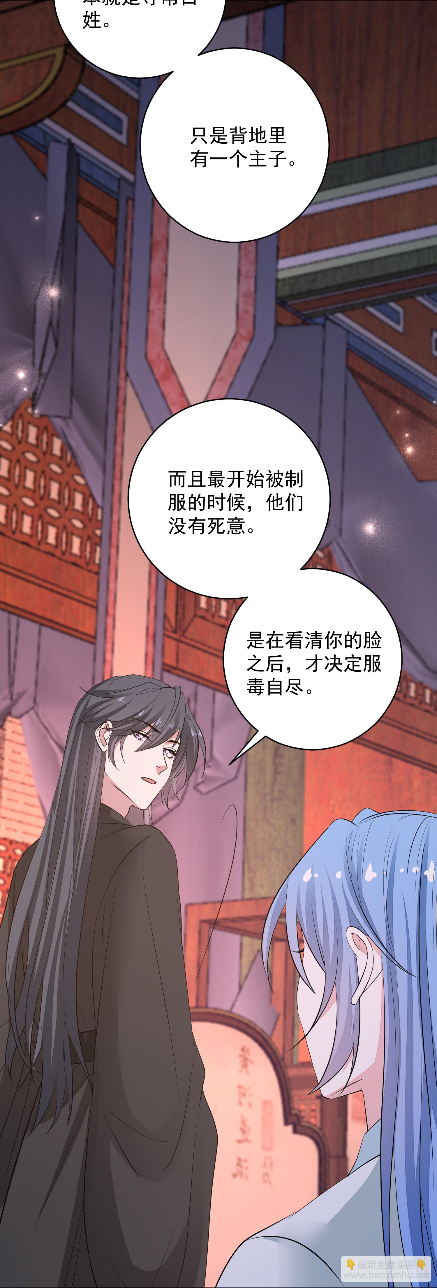 🍼毒医嫡女 第384话 帝后之约 第12页