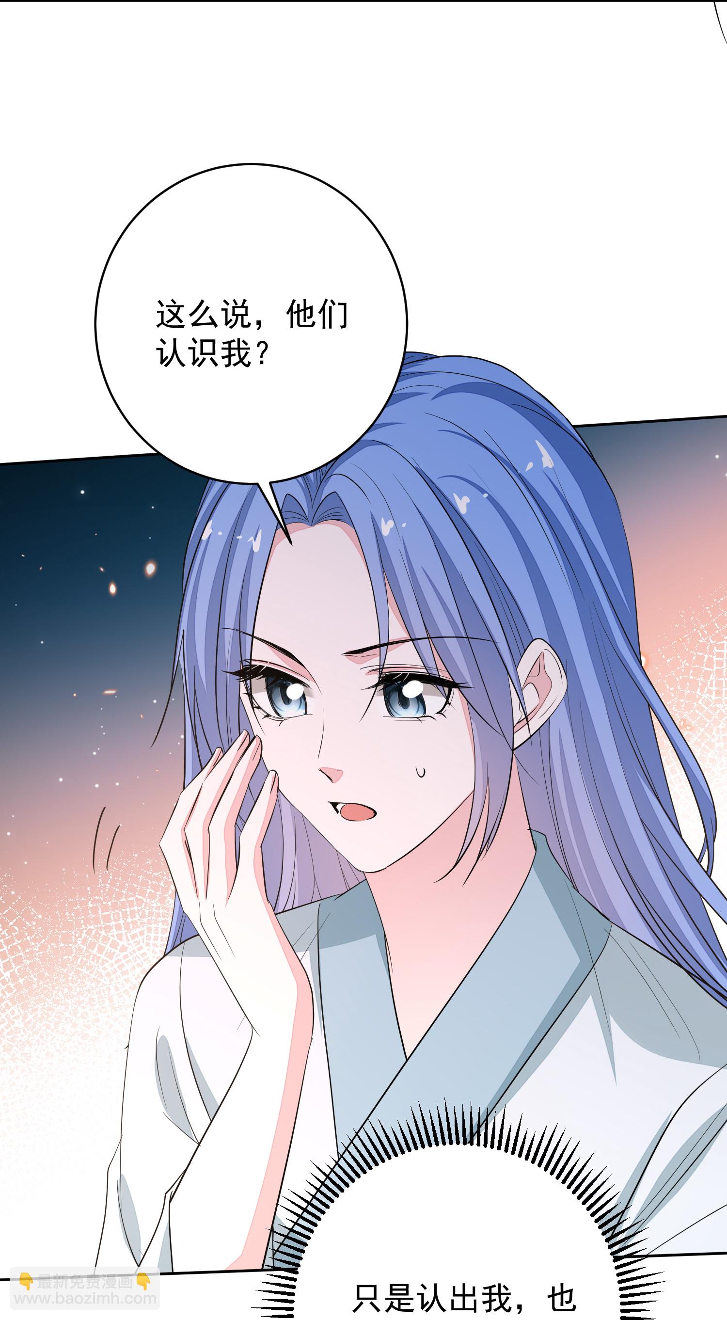 🍼毒医嫡女 第384话 帝后之约 第13页