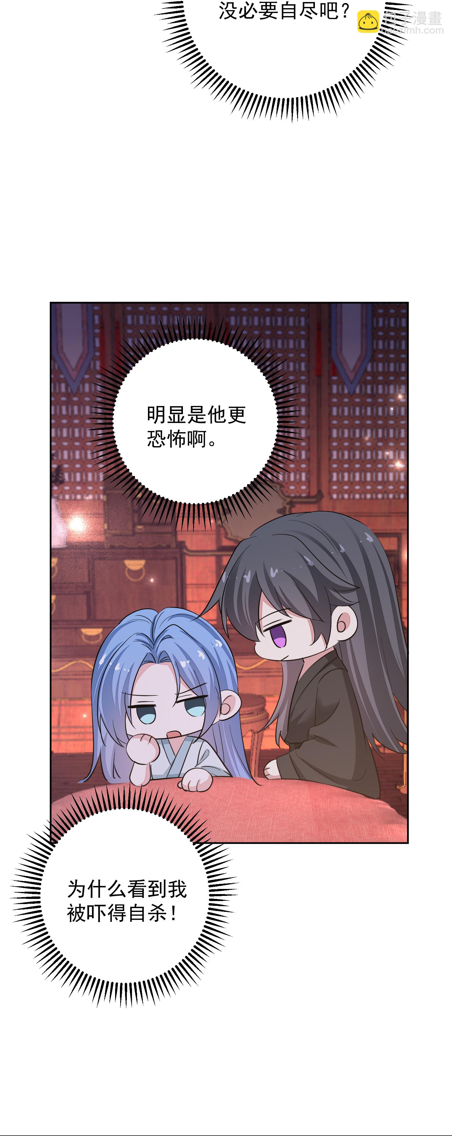 🍼毒医嫡女 第384话 帝后之约 第14页