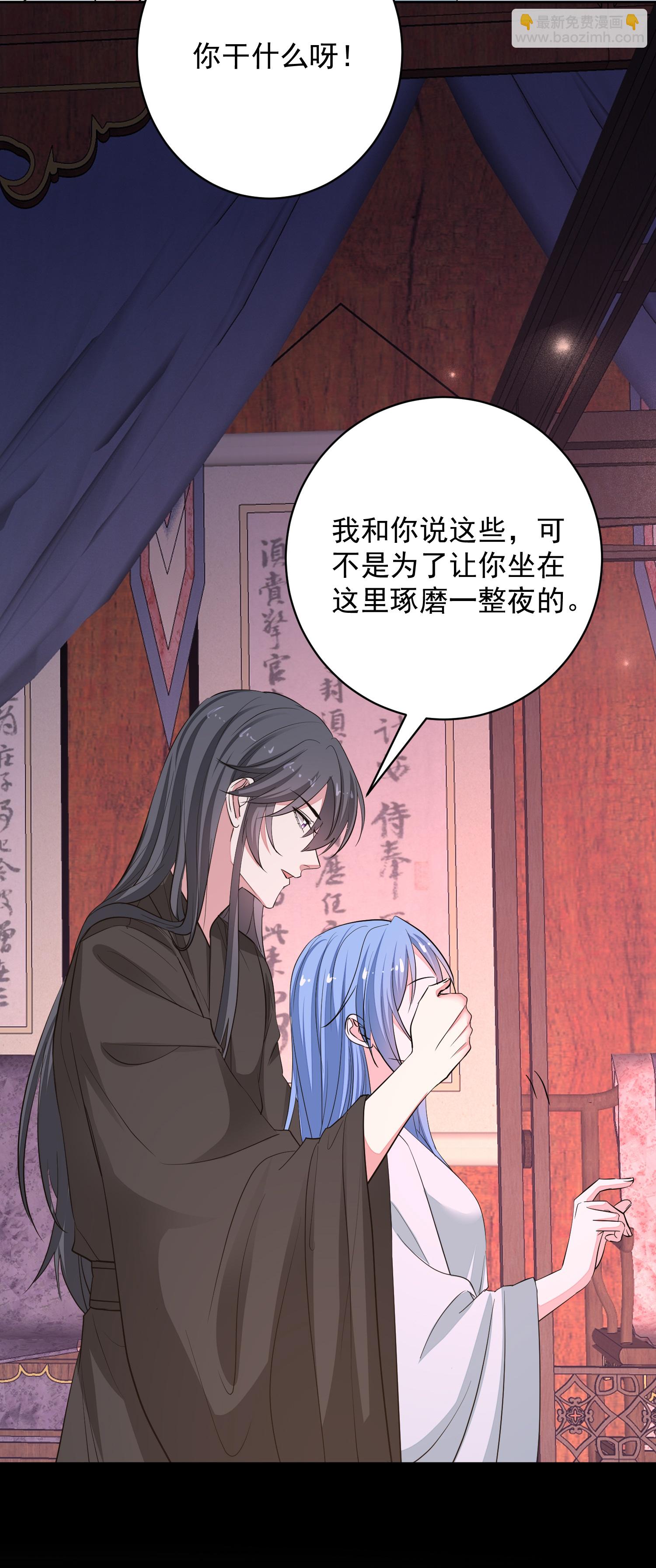 🍼毒医嫡女 第384话 帝后之约 第16页
