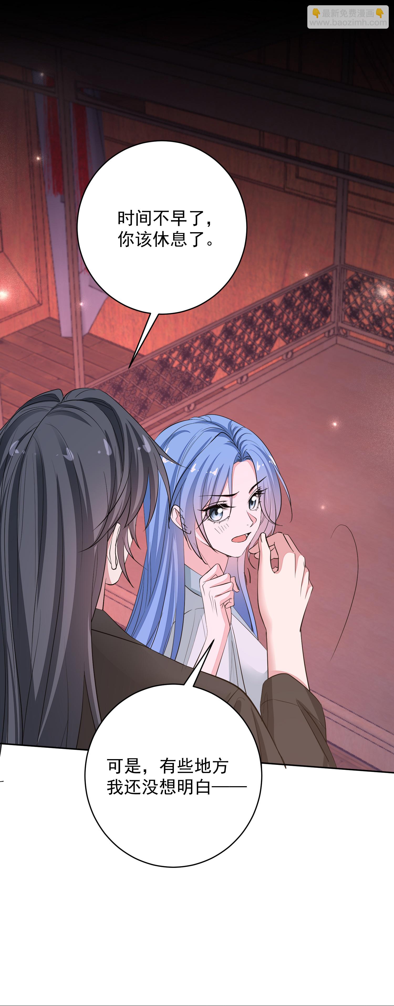 🍼毒医嫡女 第384话 帝后之约 第17页