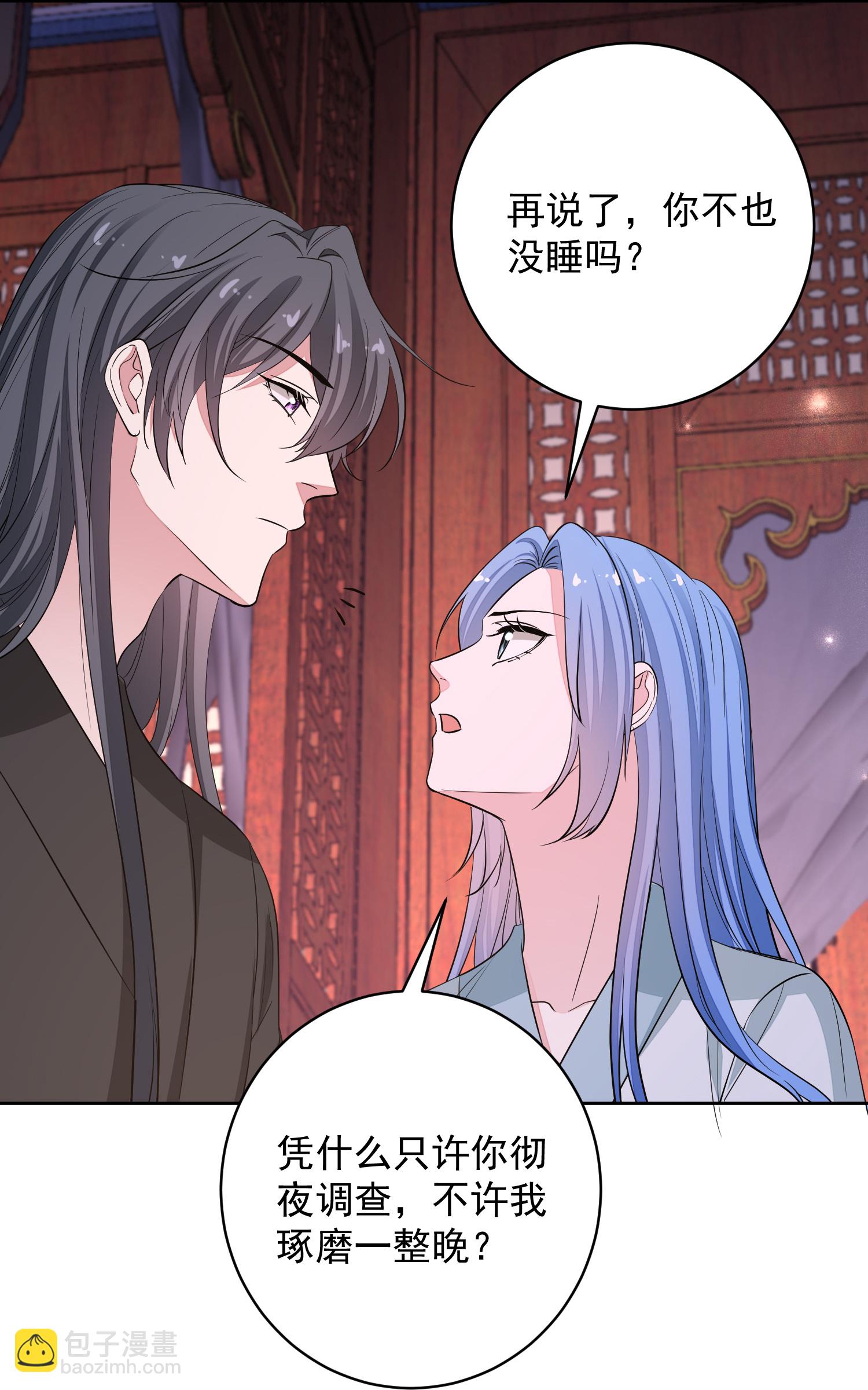 🍼毒医嫡女 第384话 帝后之约 第18页