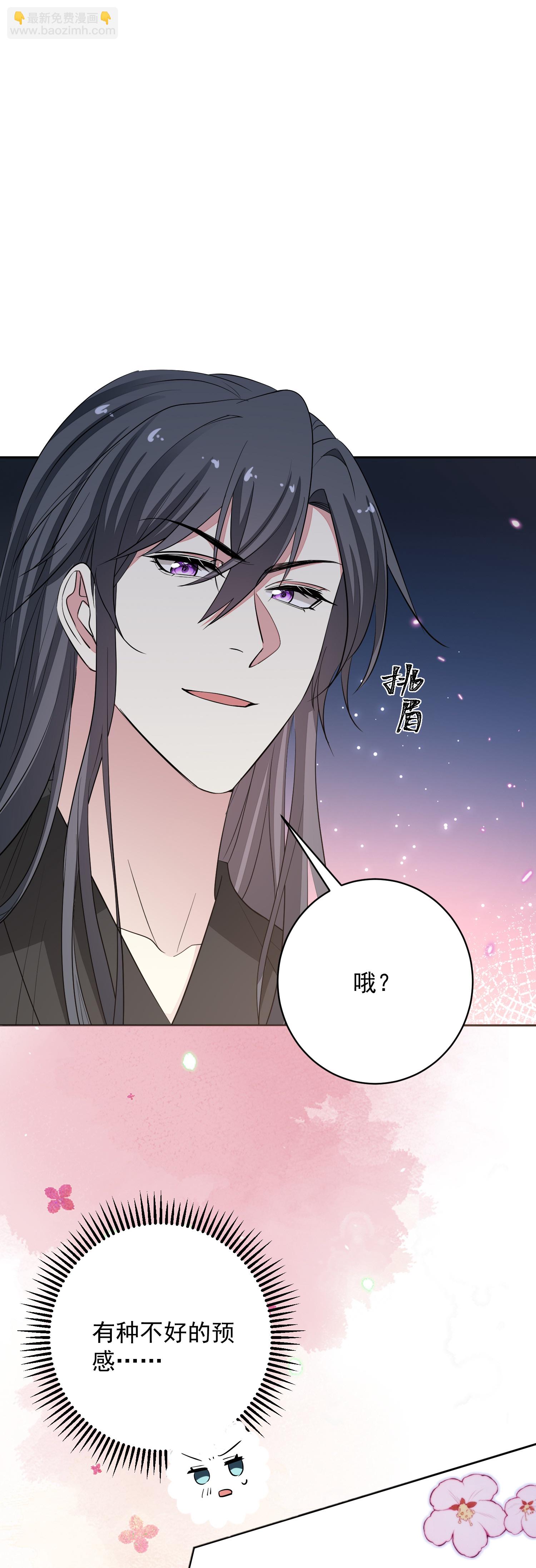 🍼毒医嫡女 第384话 帝后之约 第19页
