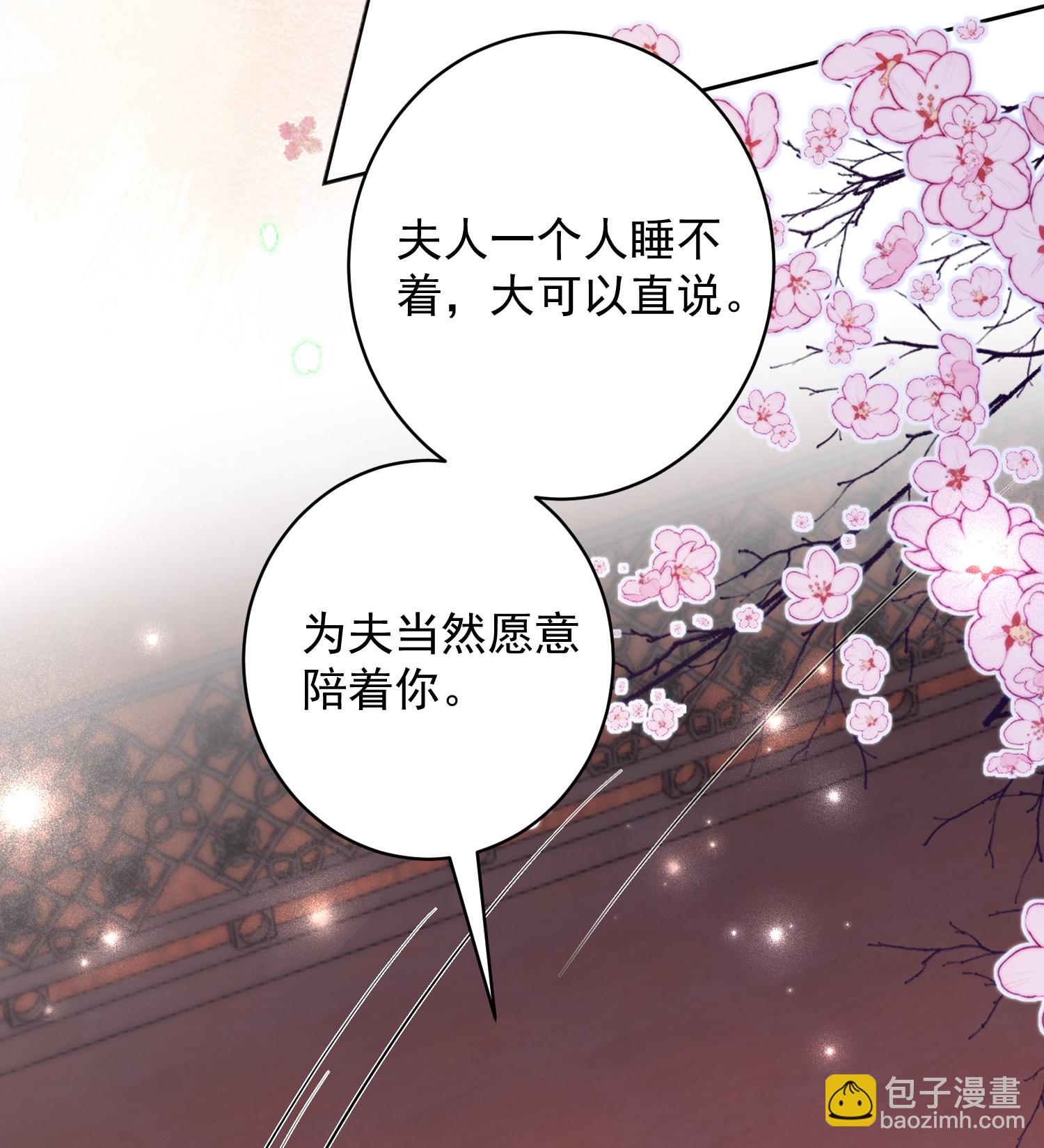 🍼毒医嫡女 第384话 帝后之约 第20页