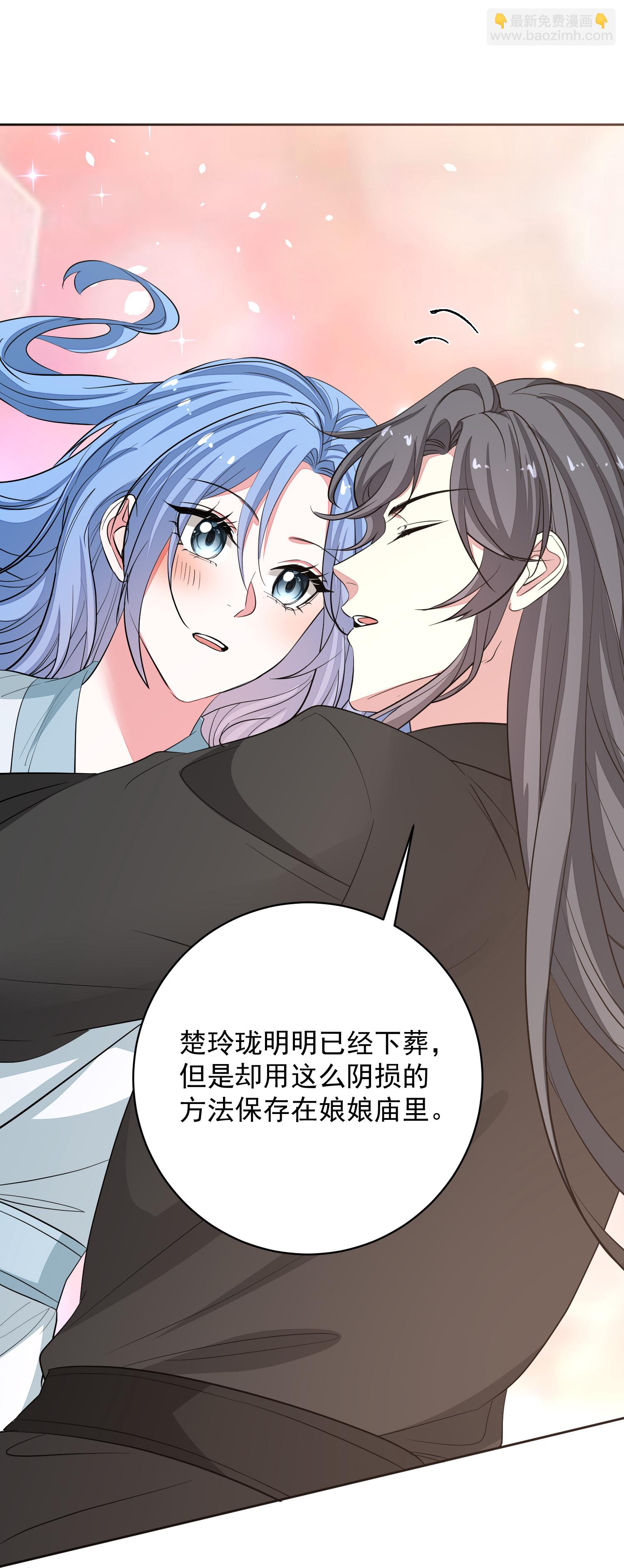 🍼毒医嫡女 第384话 帝后之约 第24页