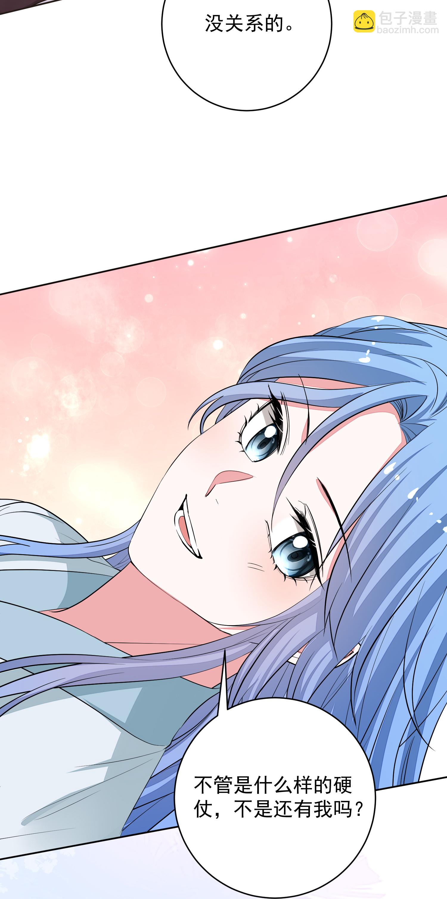 🍼毒医嫡女 第384话 帝后之约 第26页