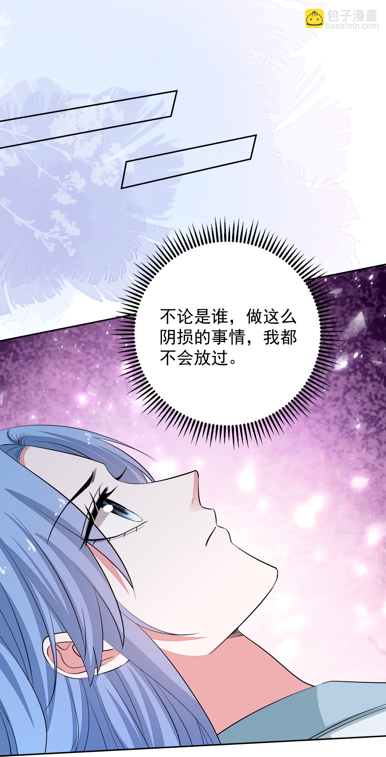 🍼毒医嫡女 第384话 帝后之约 第27页