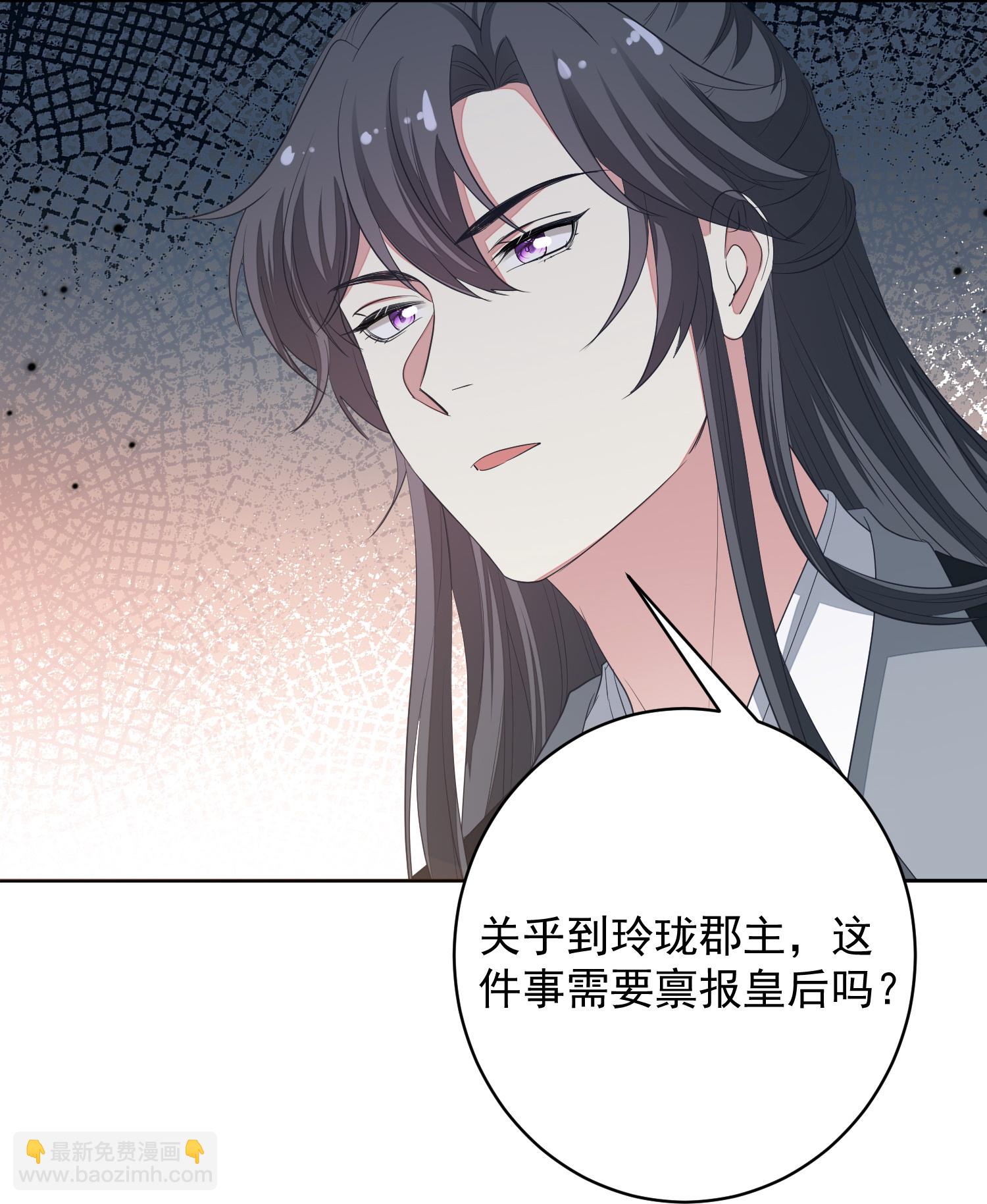 🍼毒医嫡女 第384话 帝后之约 第29页