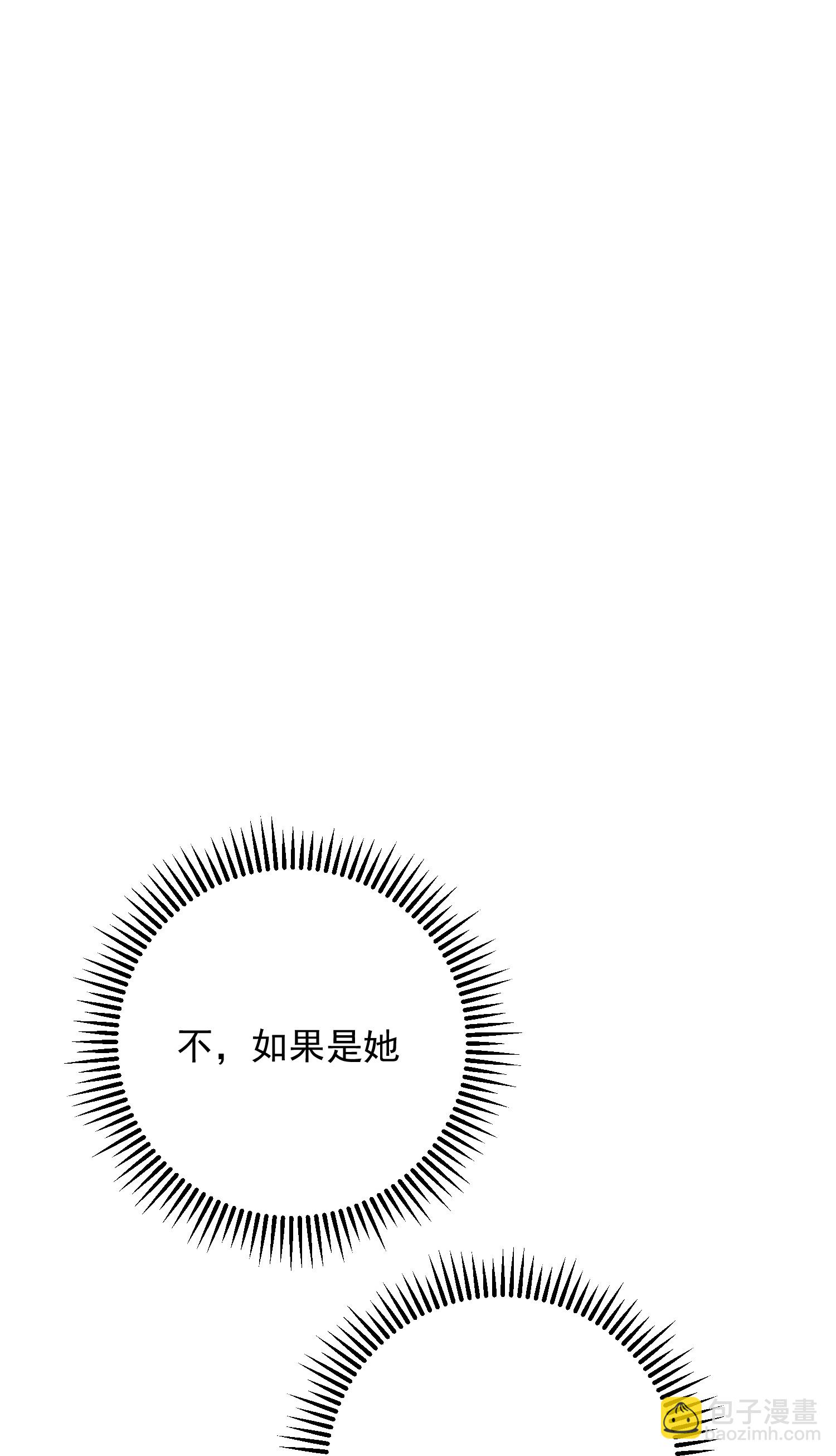 🍼毒医嫡女 第384话 帝后之约 第34页