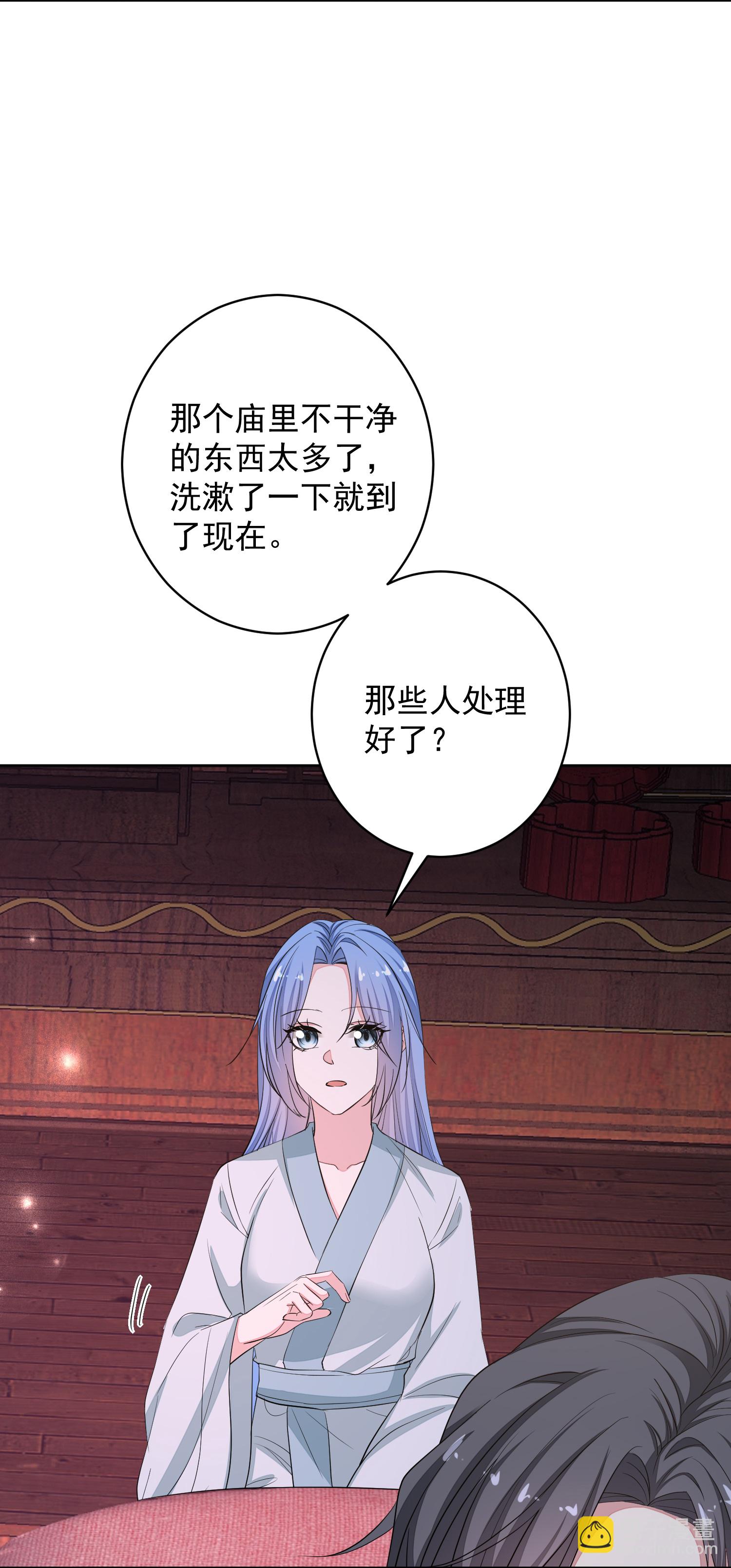 🍼毒医嫡女 第384话 帝后之约 第5页