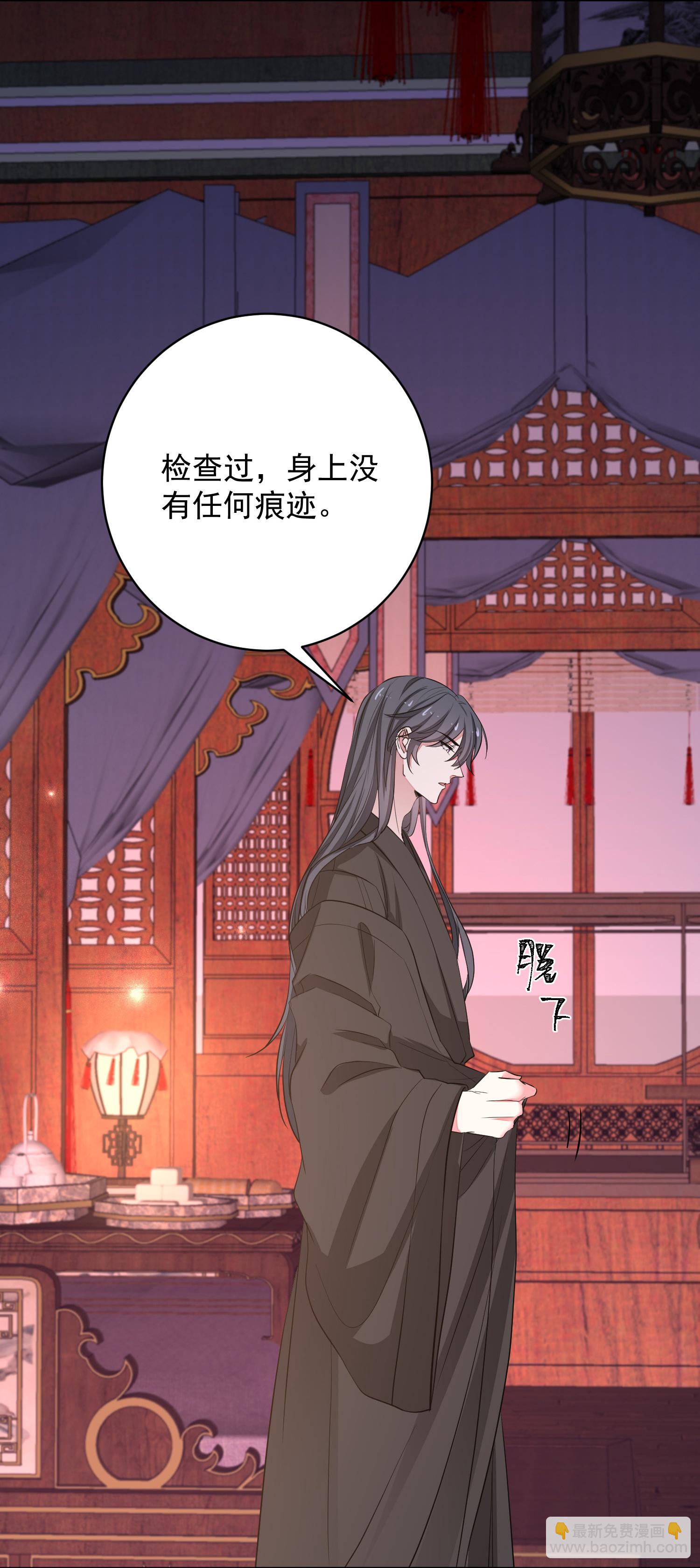 🍼毒医嫡女 第384话 帝后之约 第6页