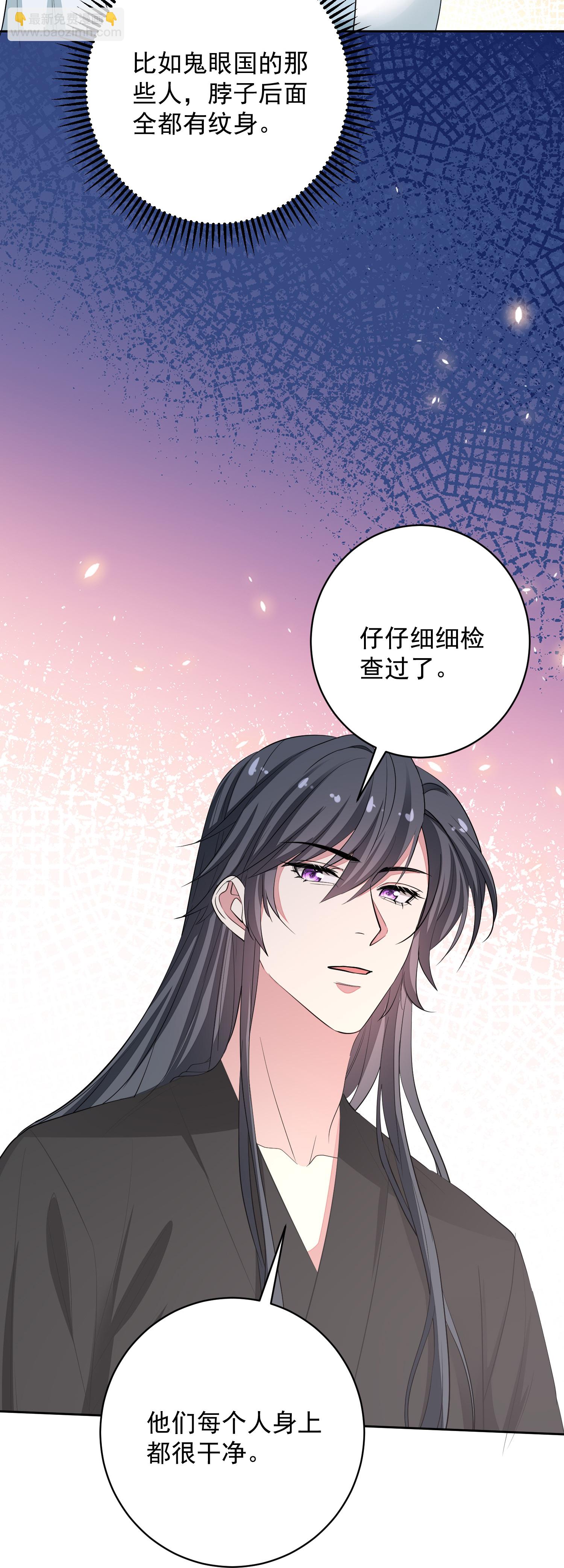 🍼毒医嫡女 第384话 帝后之约 第8页