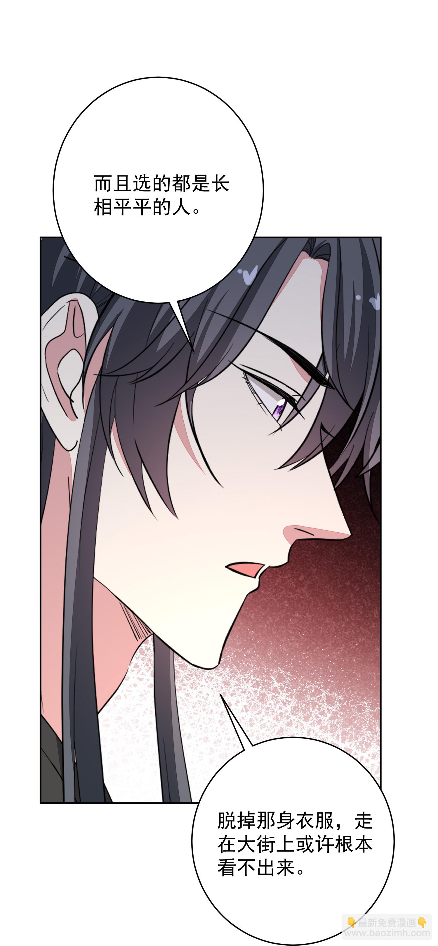 🍼毒医嫡女 第384话 帝后之约 第9页