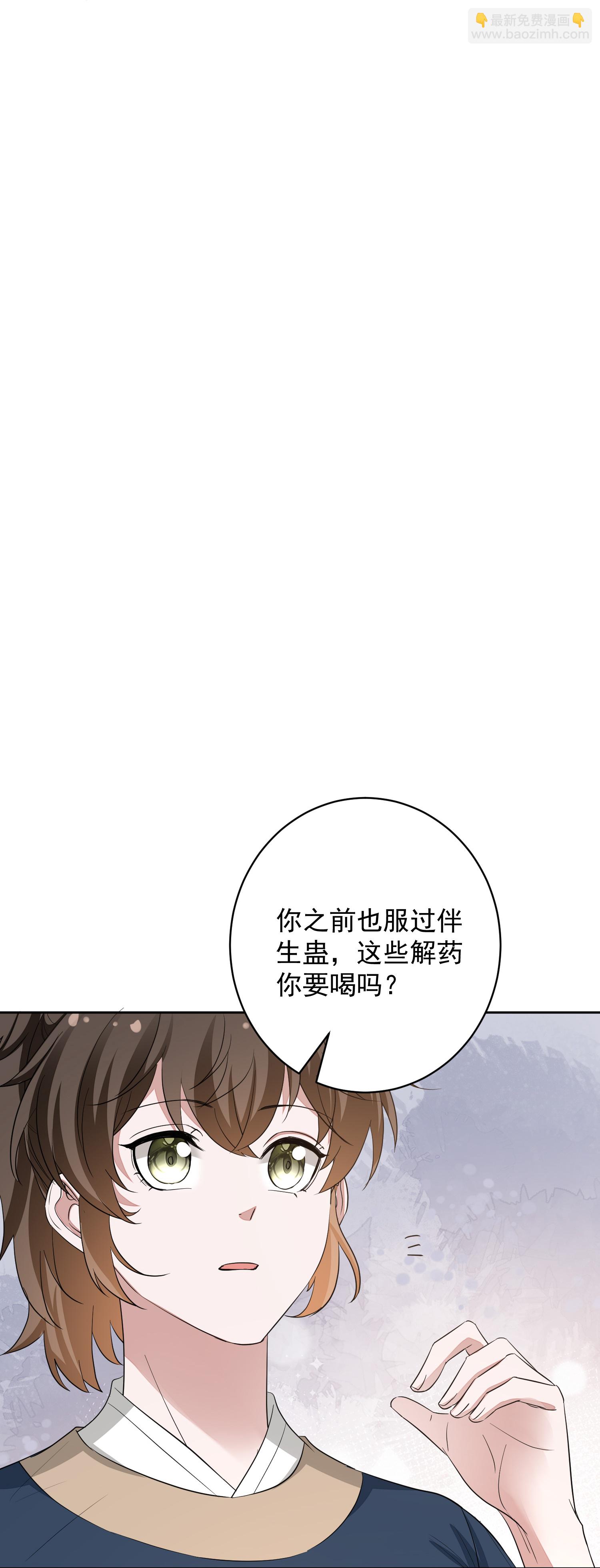 🍼毒医嫡女 第386话 拜访楚家 第12页