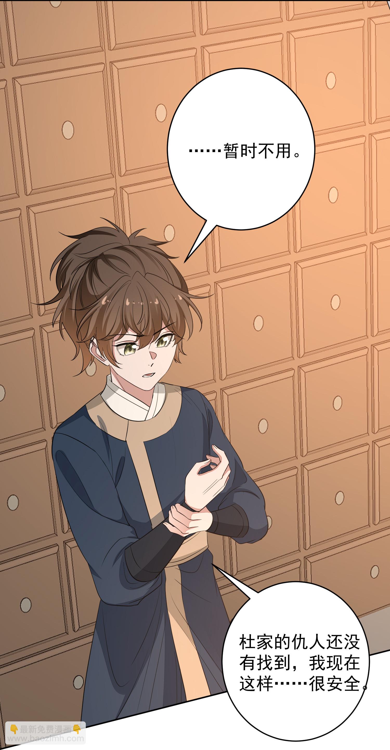 🍼毒医嫡女 第386话 拜访楚家 第13页