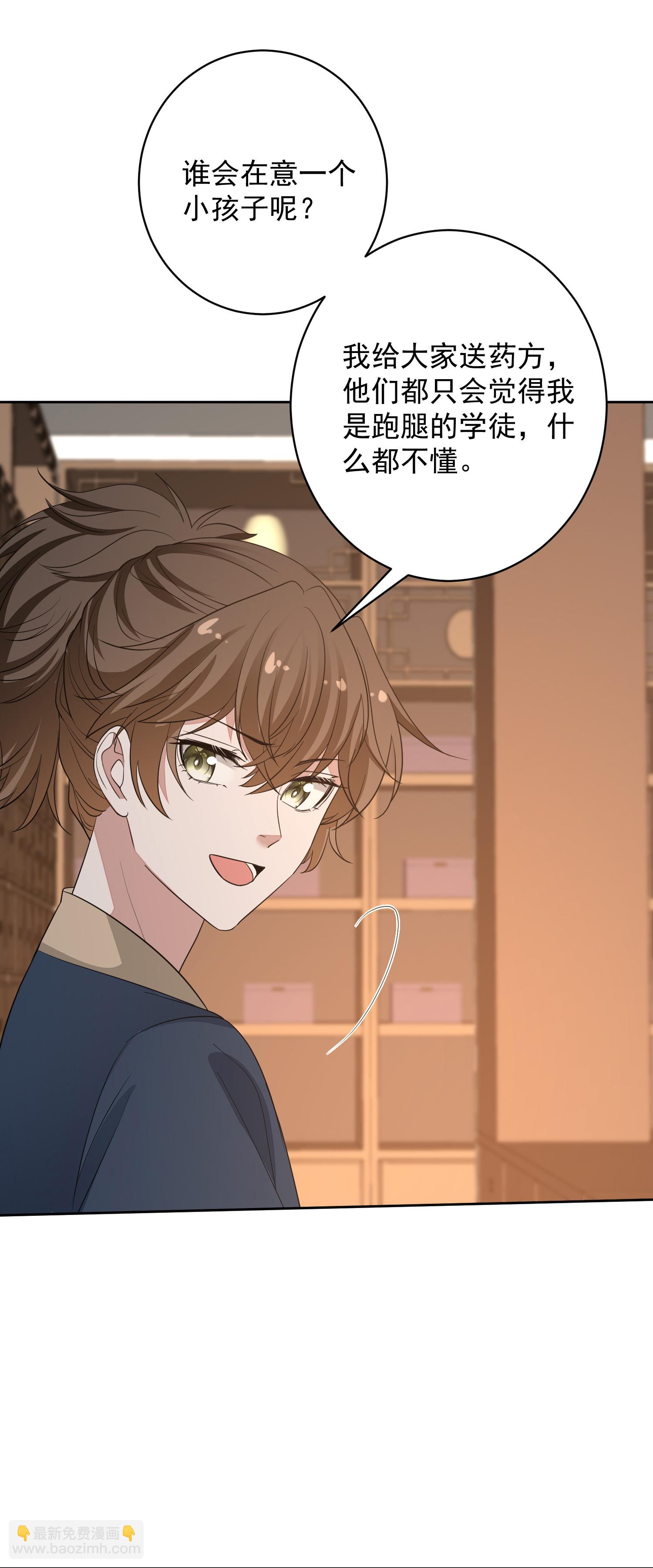 🍼毒医嫡女 第386话 拜访楚家 第14页