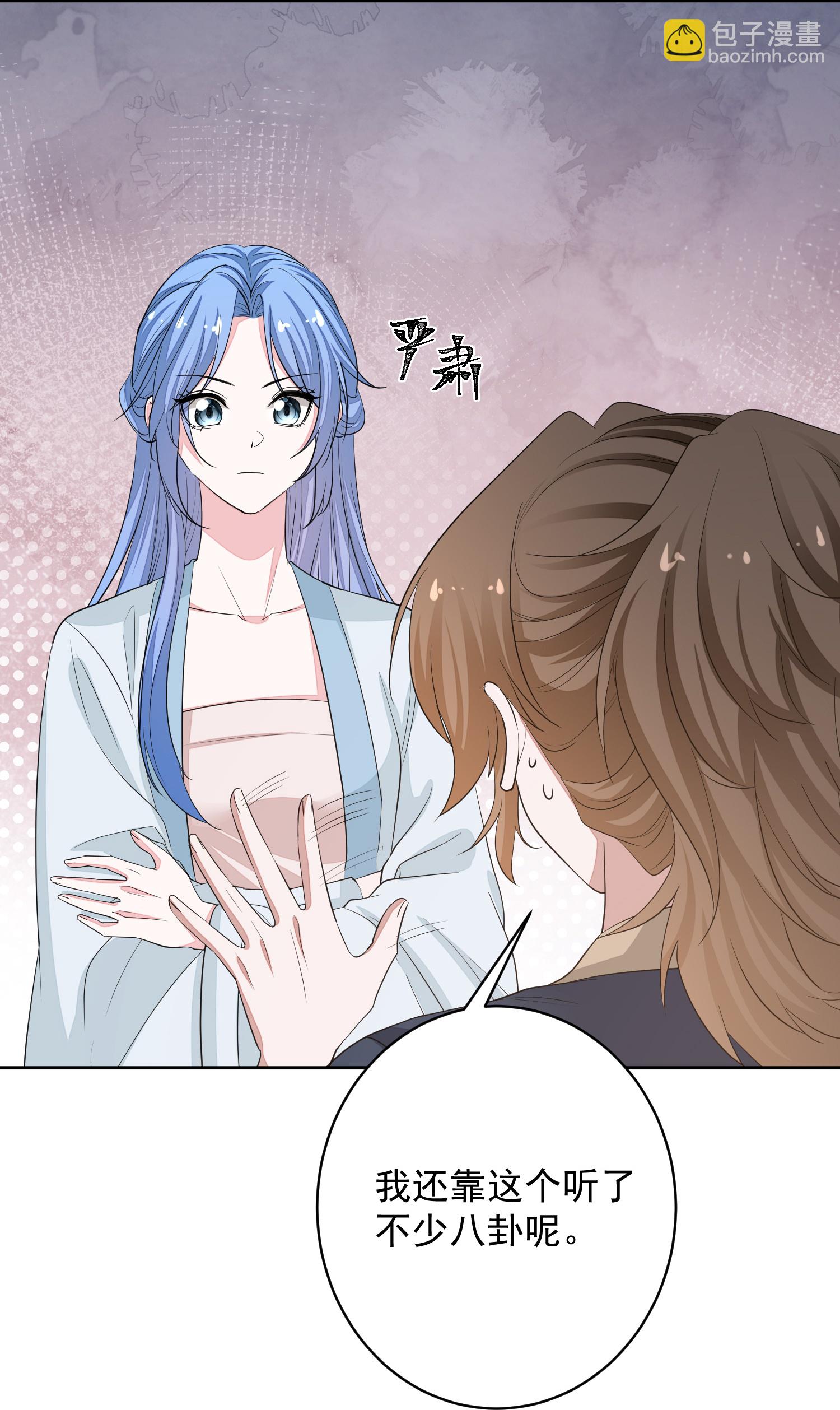 🍼毒医嫡女 第386话 拜访楚家 第15页
