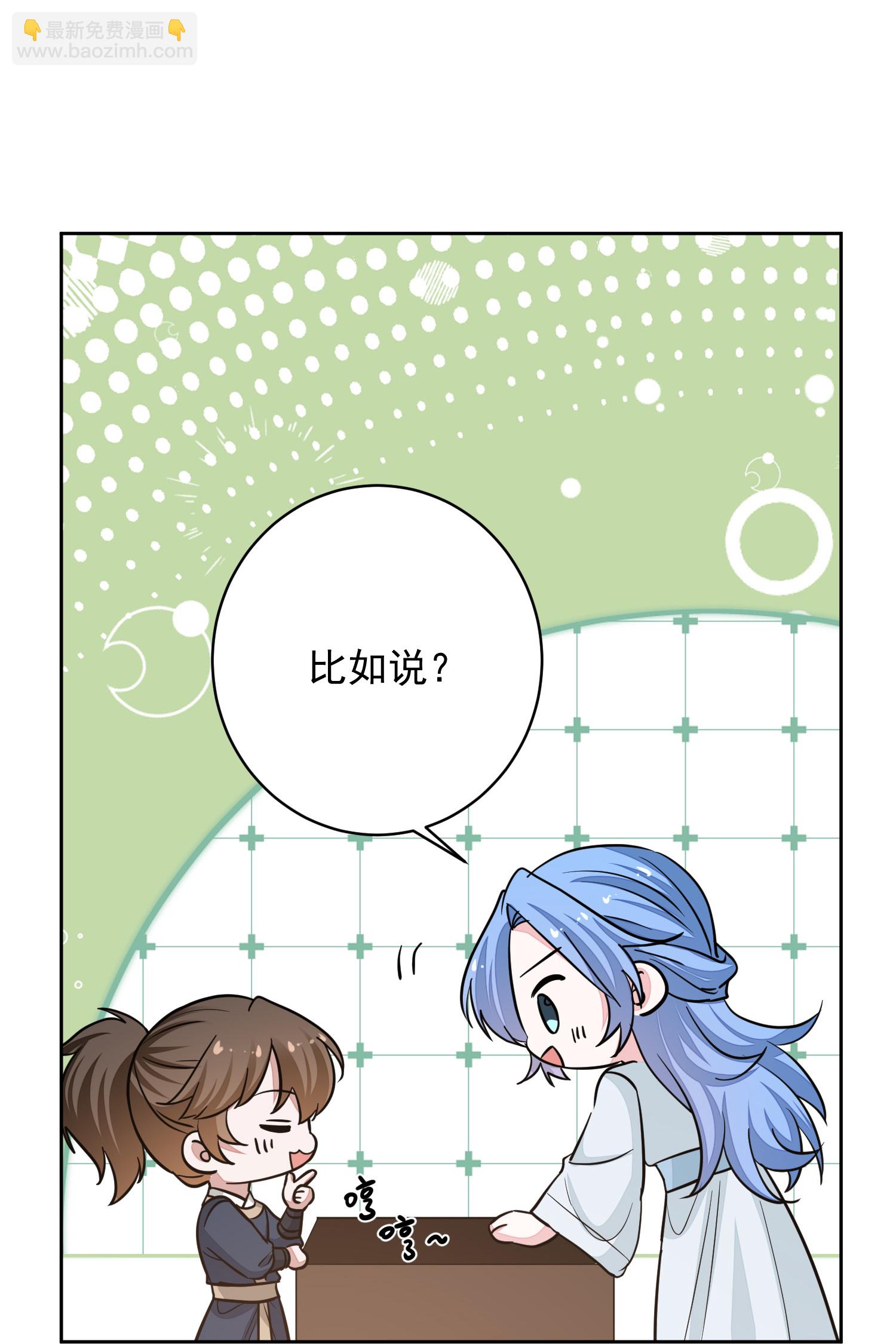 🍼毒医嫡女 第386话 拜访楚家 第16页
