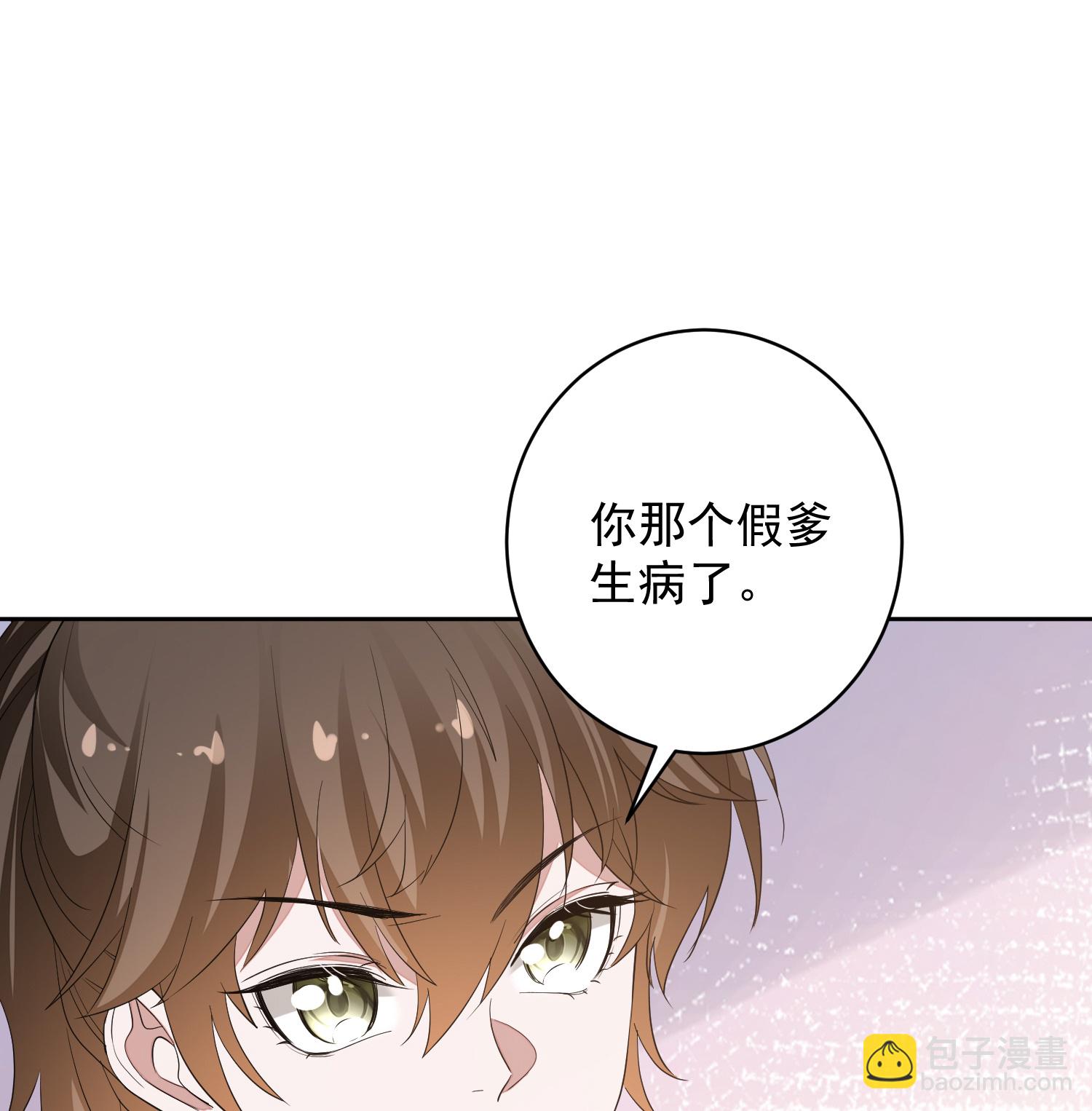 🍼毒医嫡女 第386话 拜访楚家 第17页