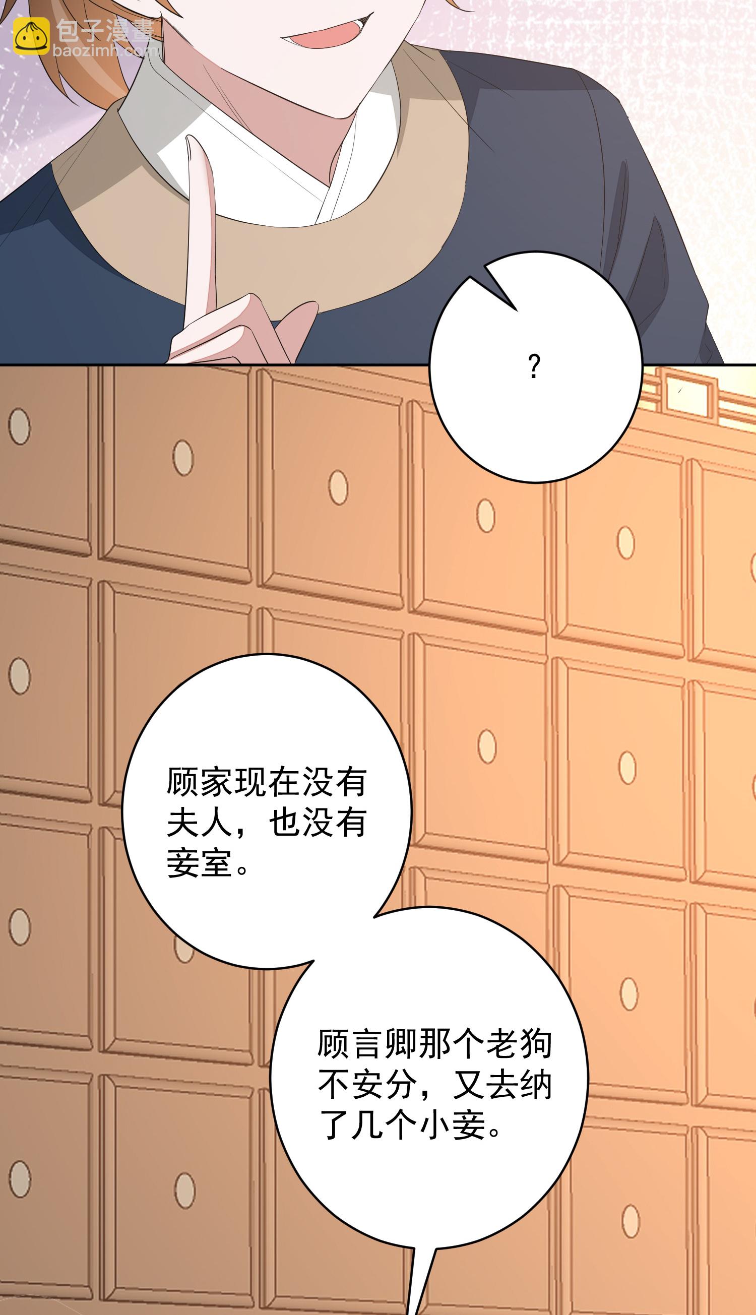 🍼毒医嫡女 第386话 拜访楚家 第18页