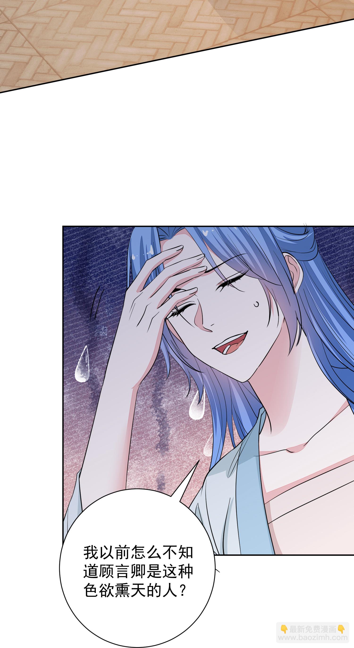 🍼毒医嫡女 第386话 拜访楚家 第22页