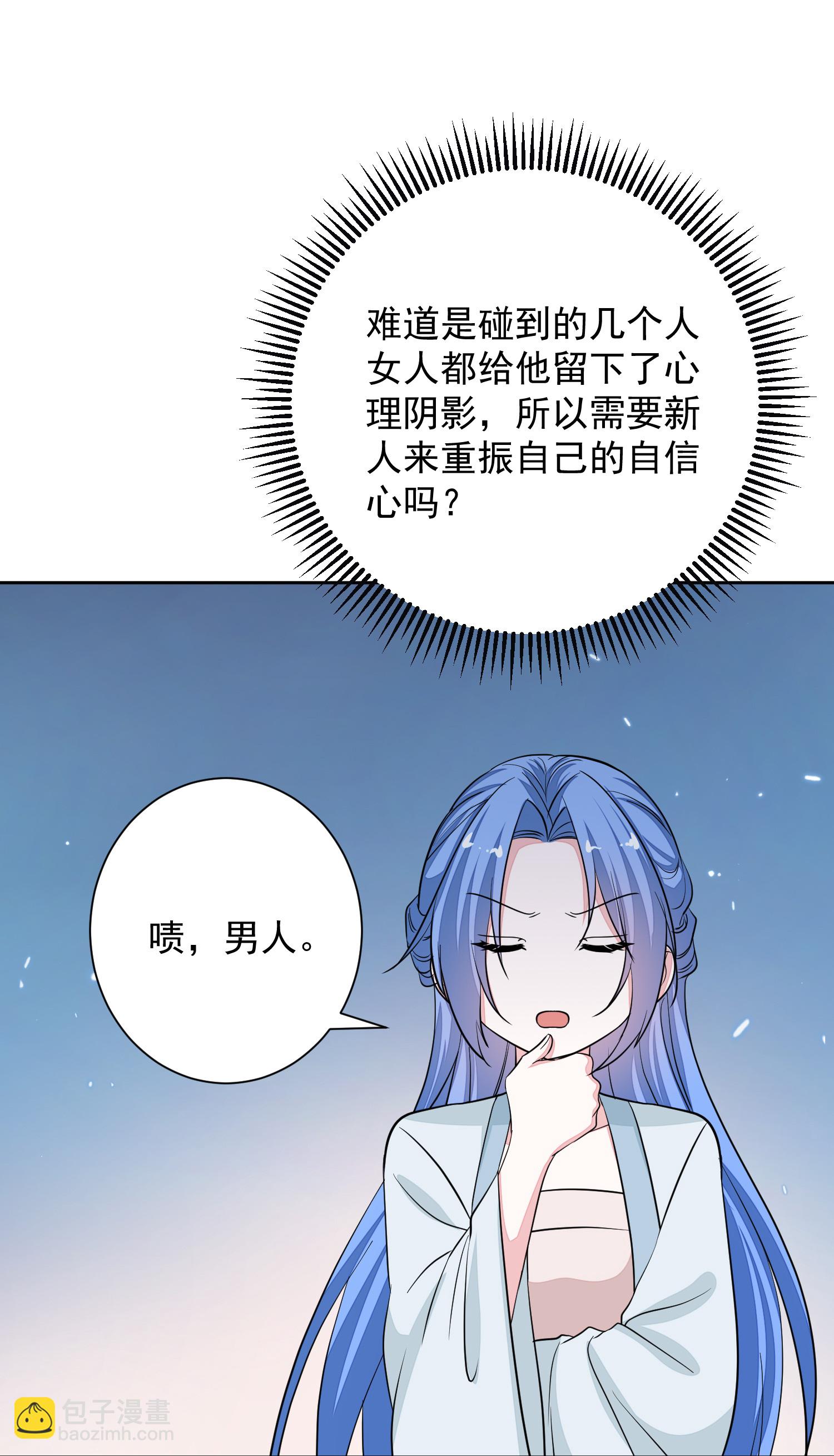 🍼毒医嫡女 第386话 拜访楚家 第23页